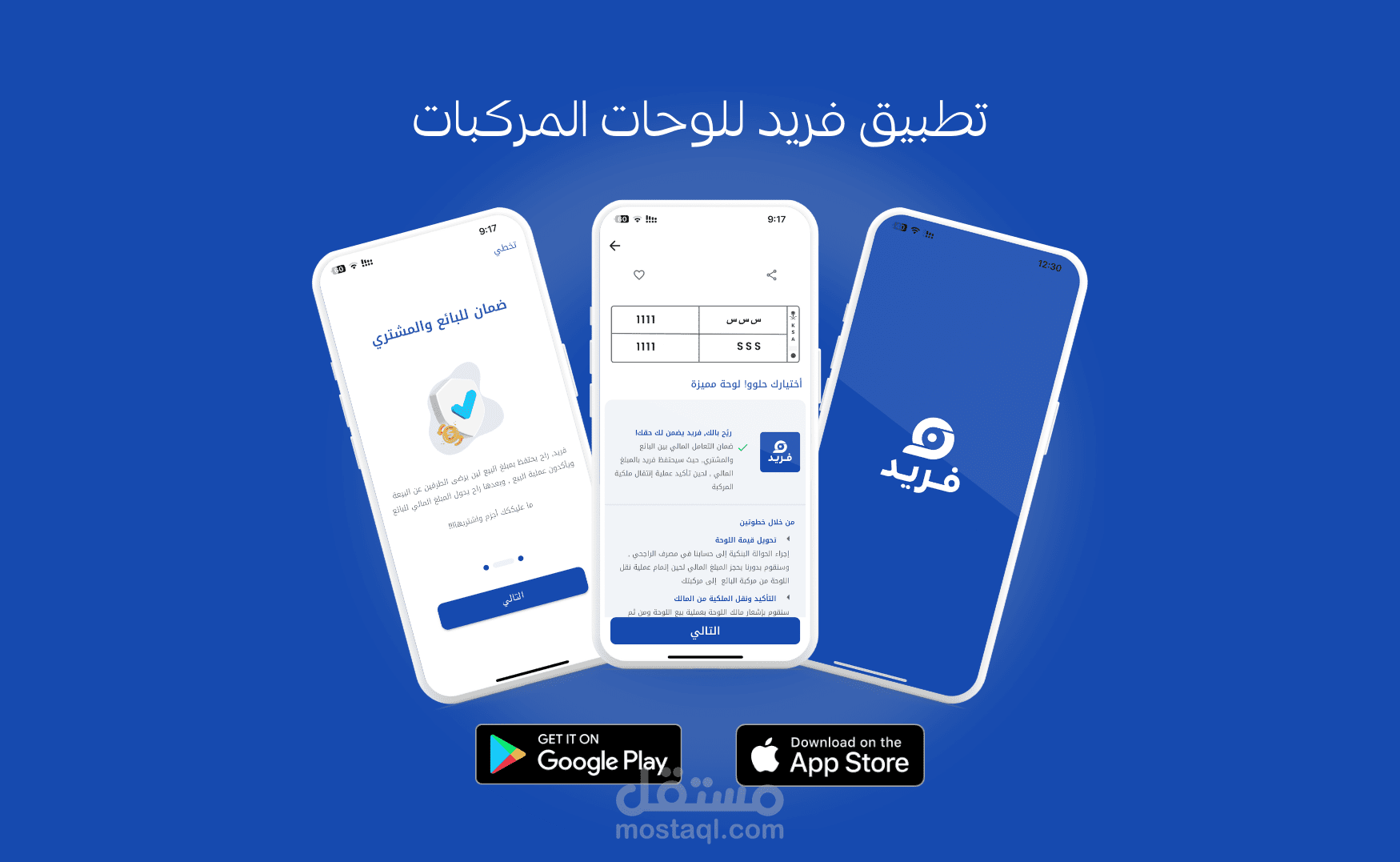 تطبيق وموقع منصة لوحات سيارات