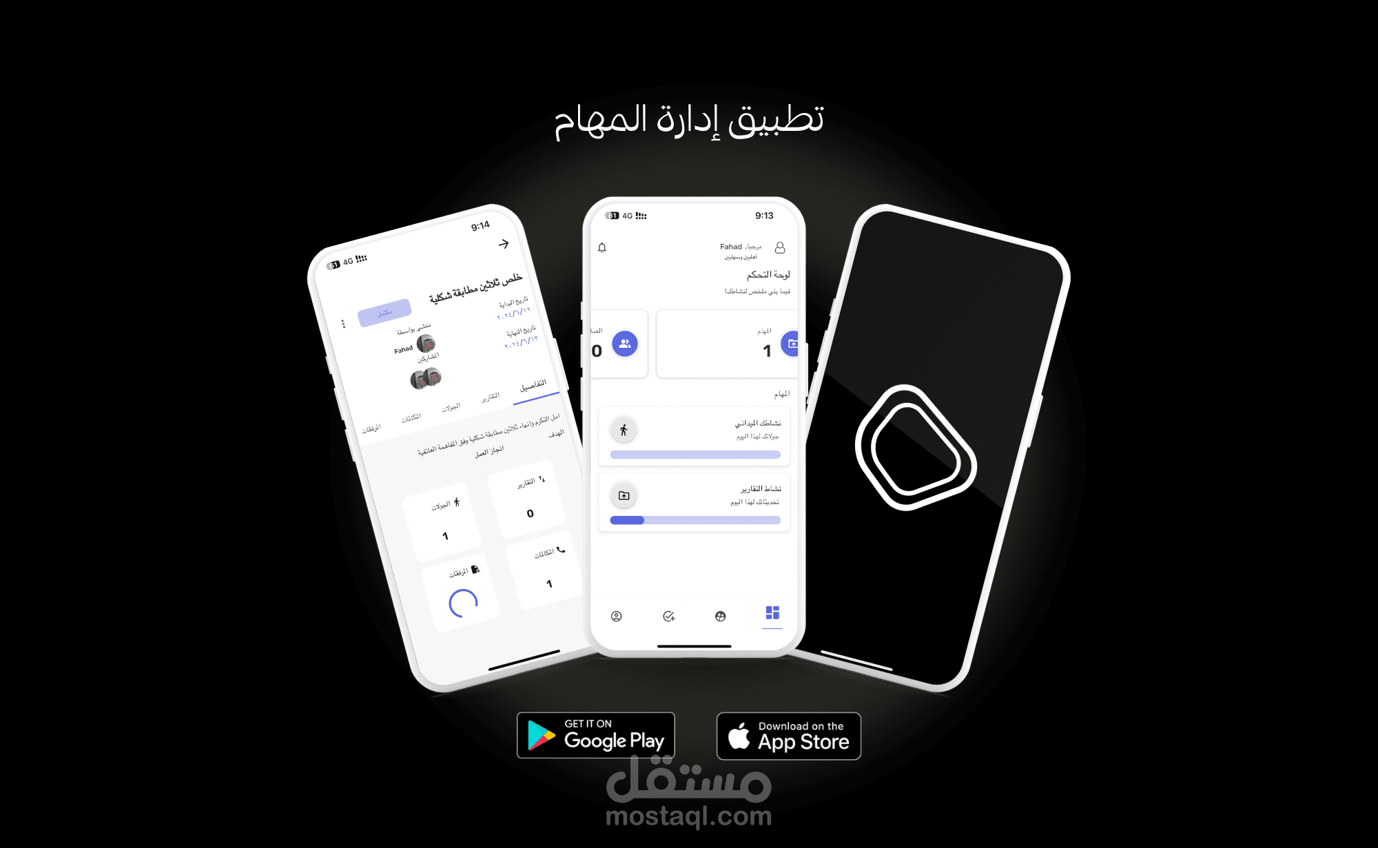 تطبيق فليكس سلوشنز لإدارة مهام الموظفين