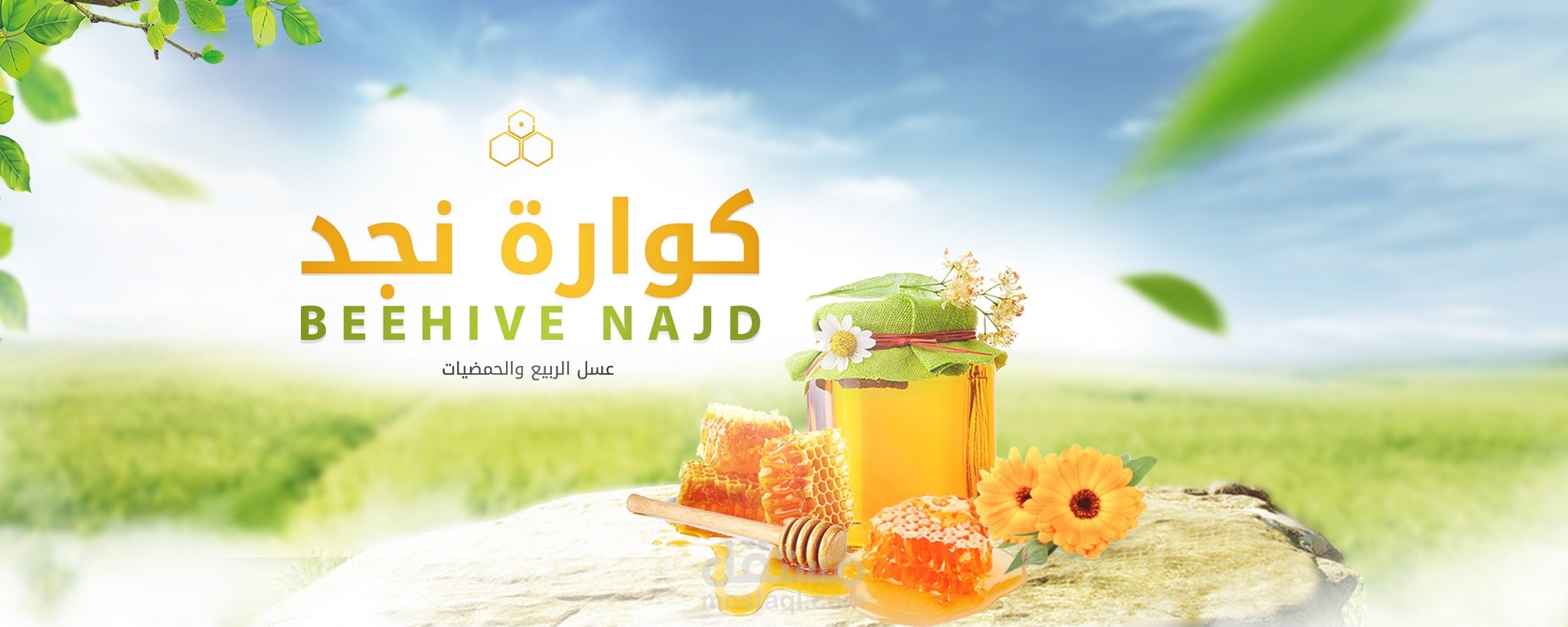 تصميم اعلان لعسل طبيعي