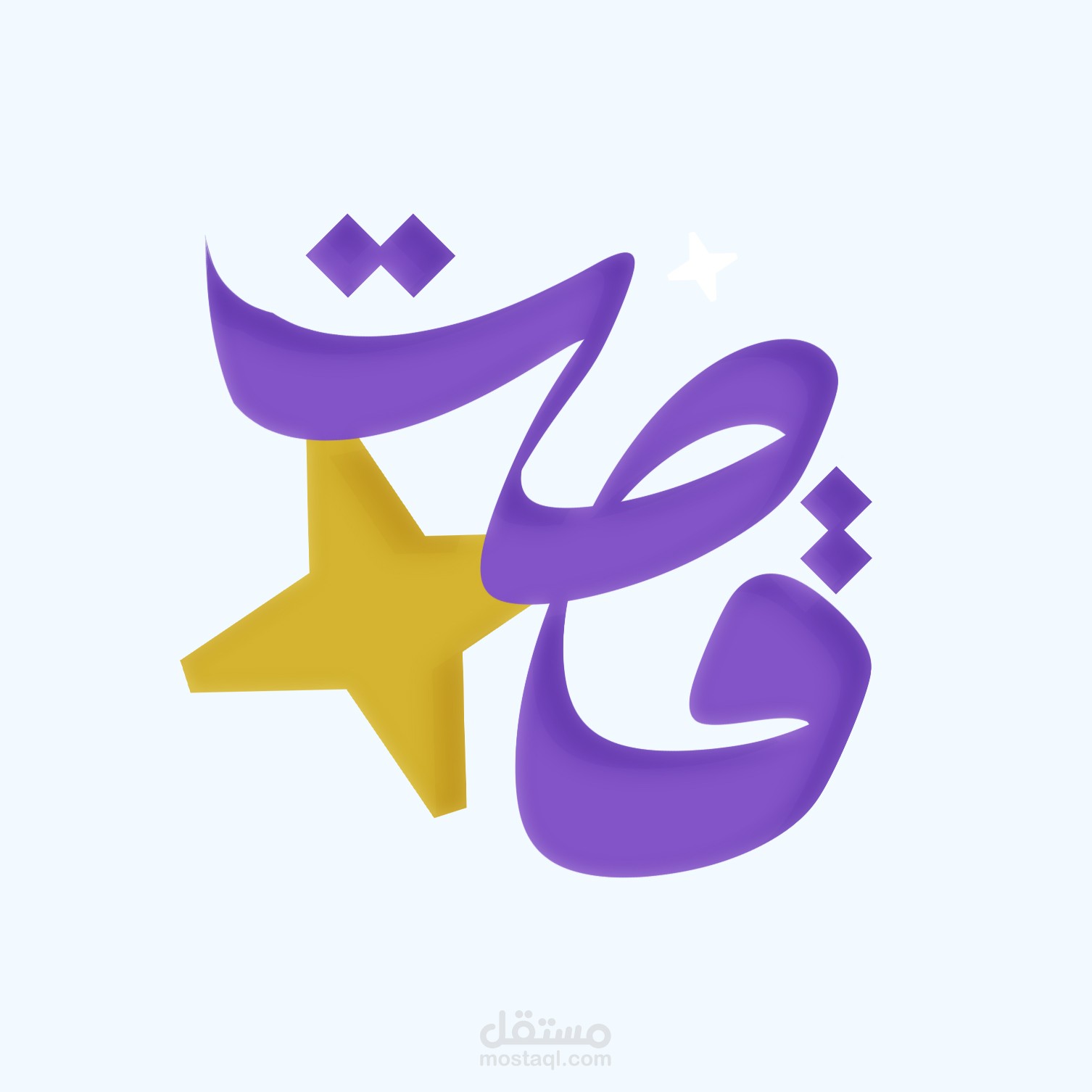 شعار وهوية - قصة-