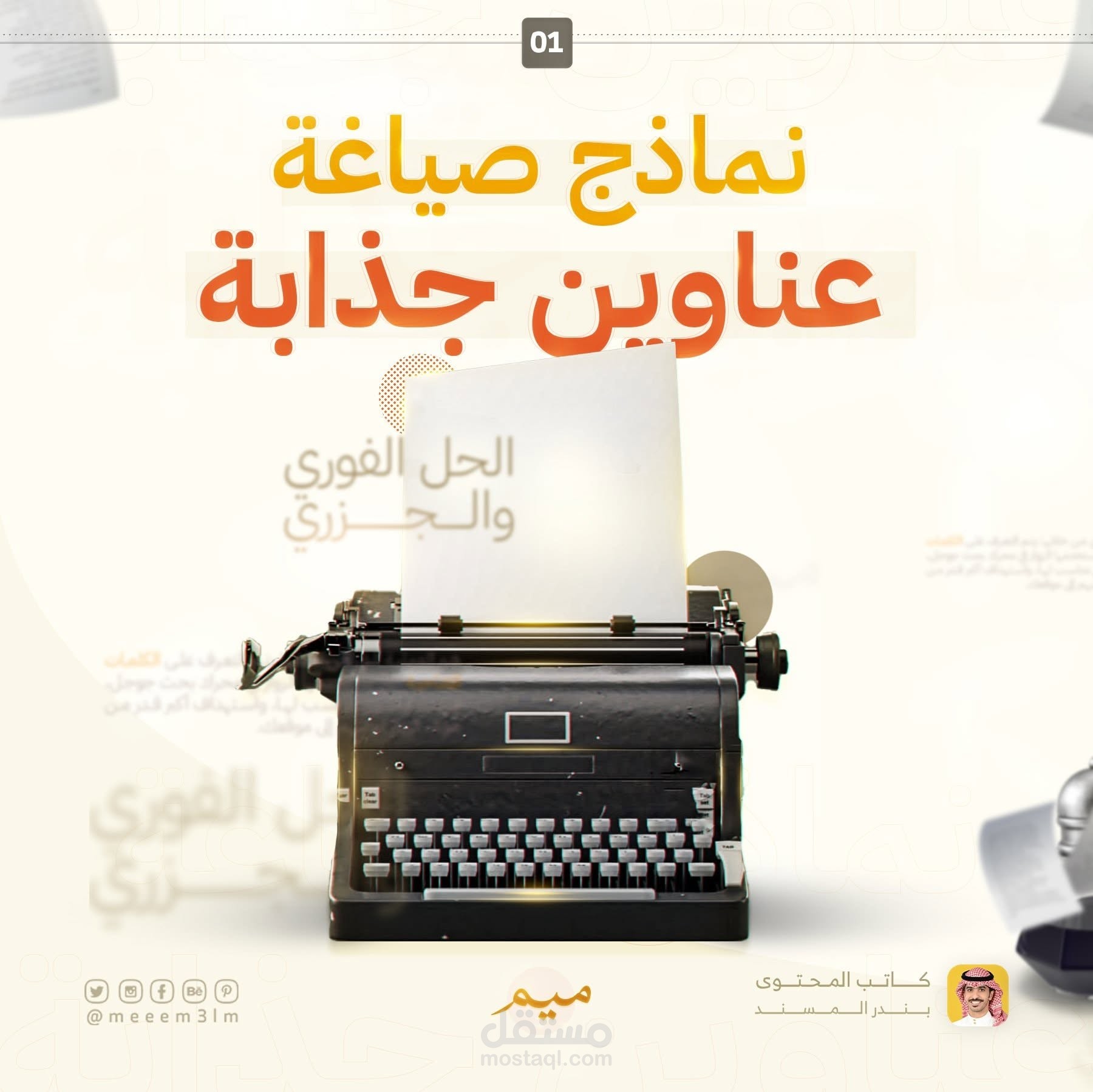 تصاميم سوشيال ميديا