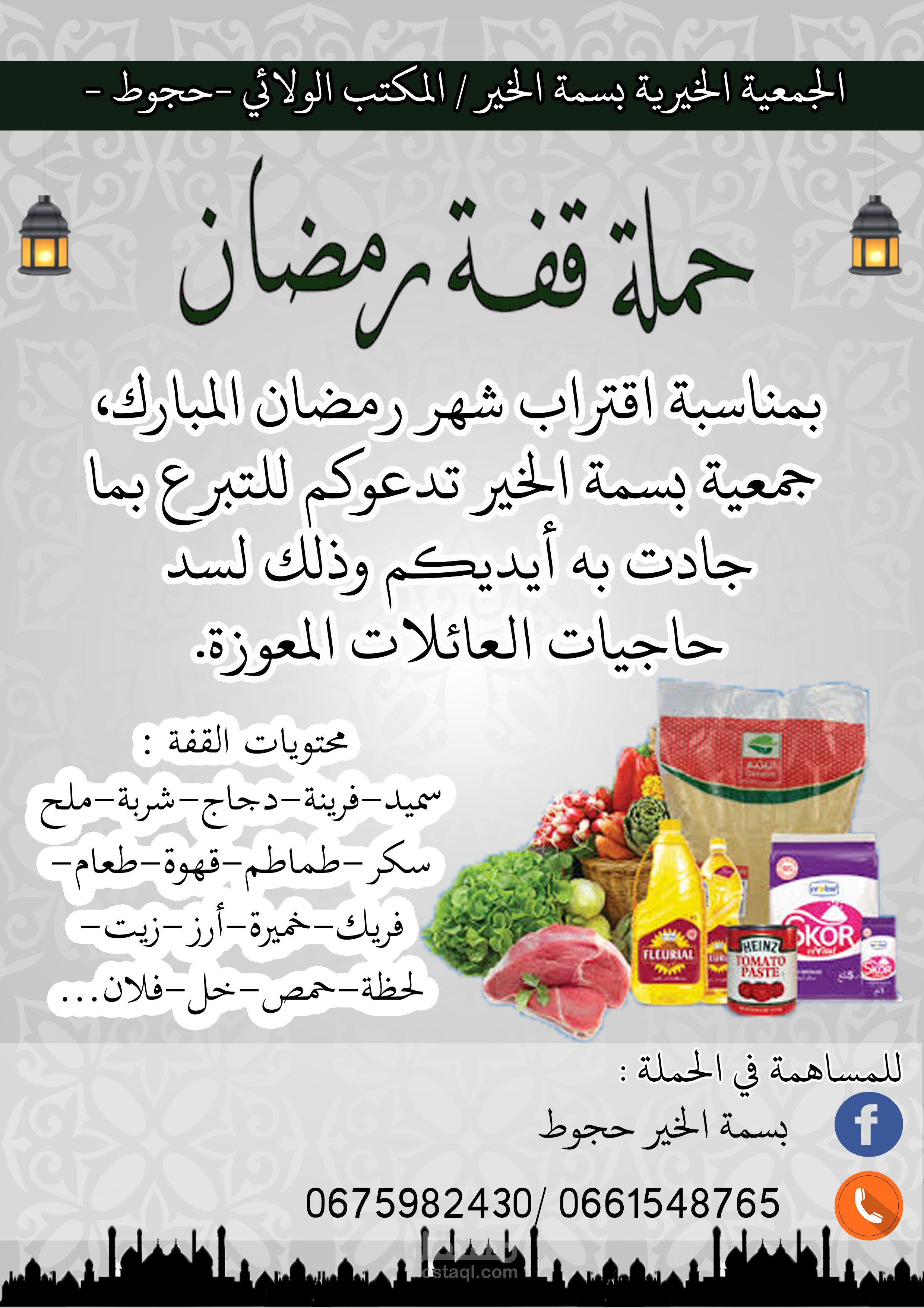 تصميم إعلانات عصرية