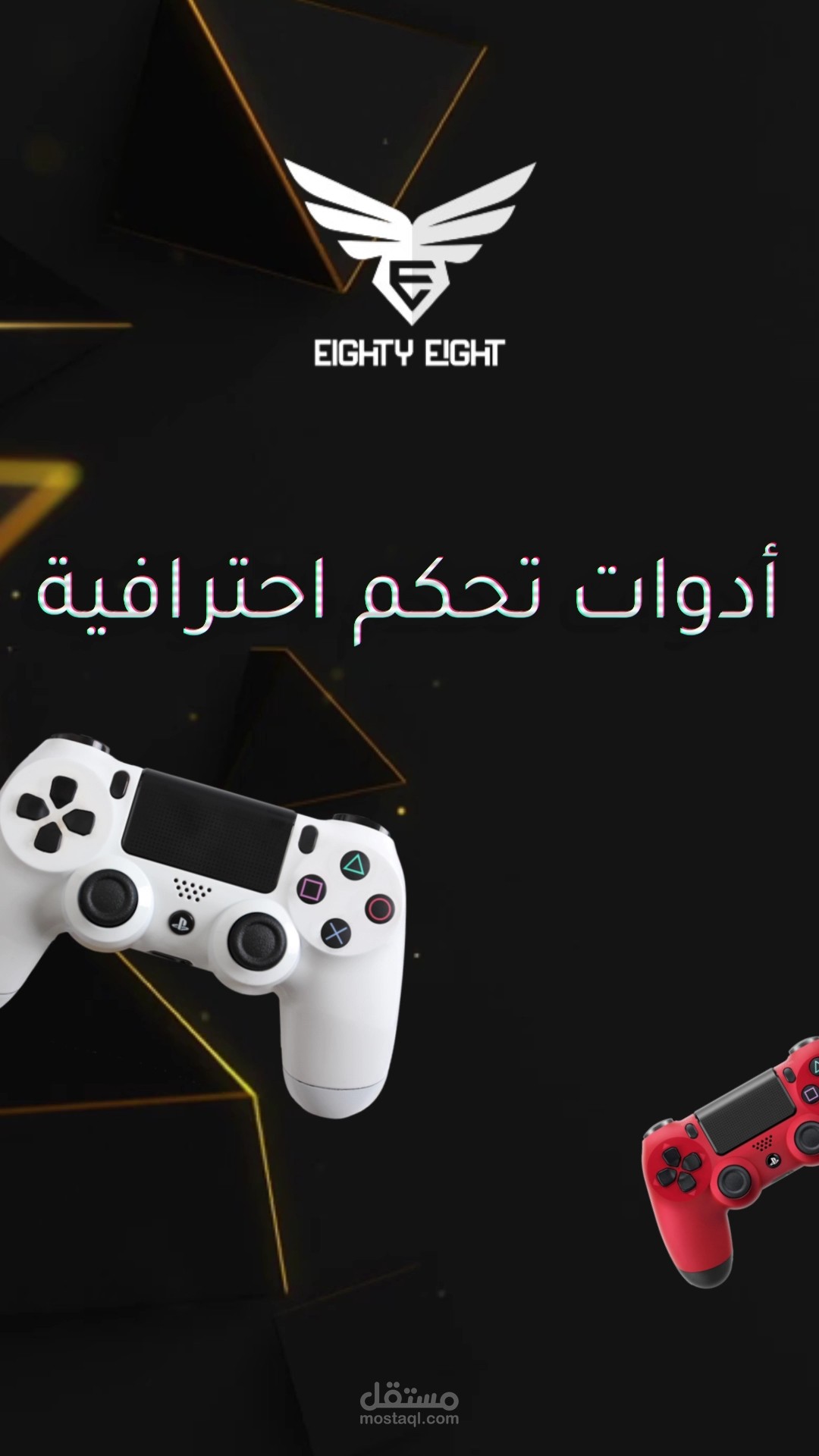 فيديو تجريبي لمتجر 88Controller لأدوات التحكم الإحترافية للألعاب