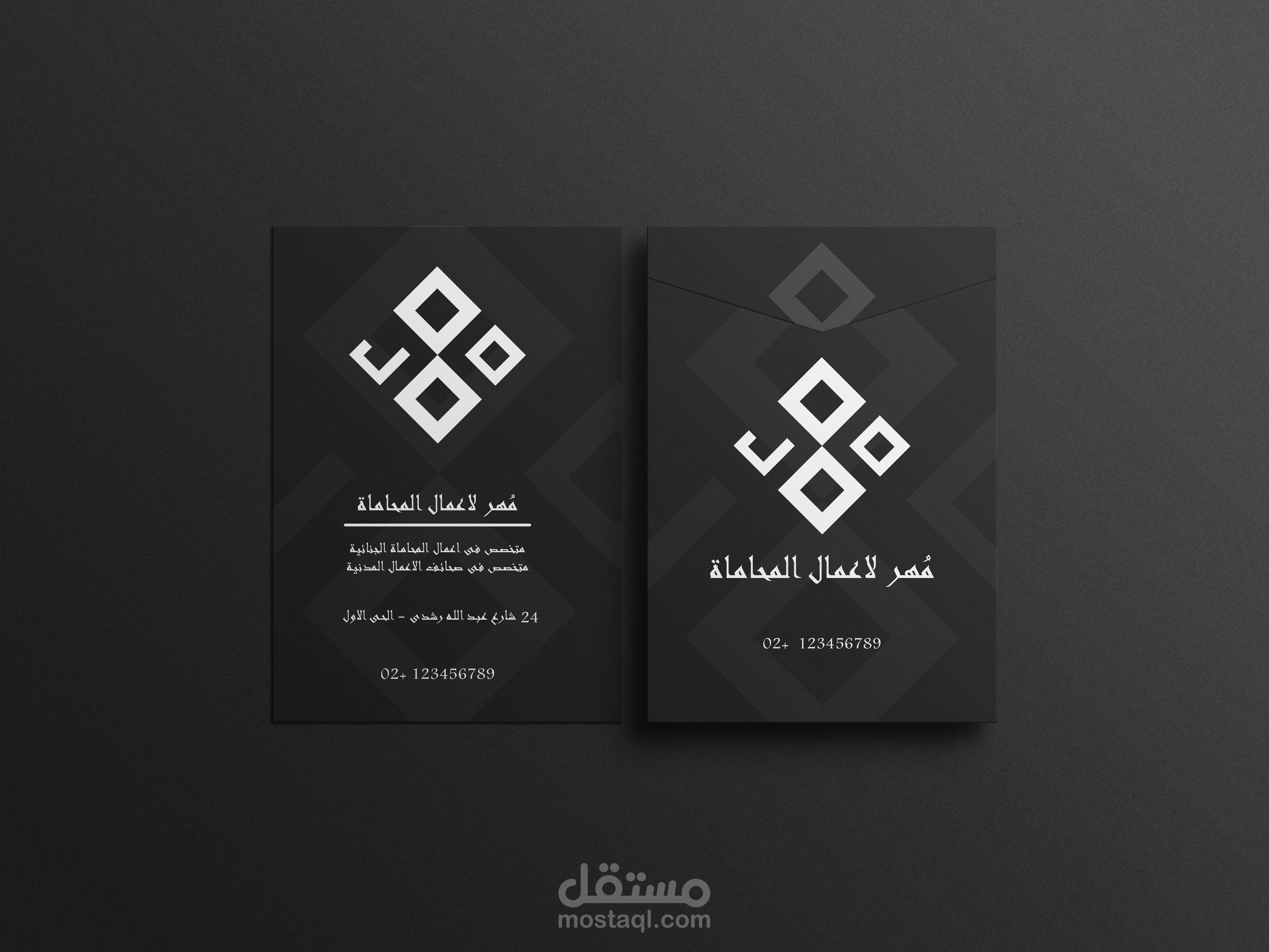 شعار لشركة مهر للاعمال المحاماة