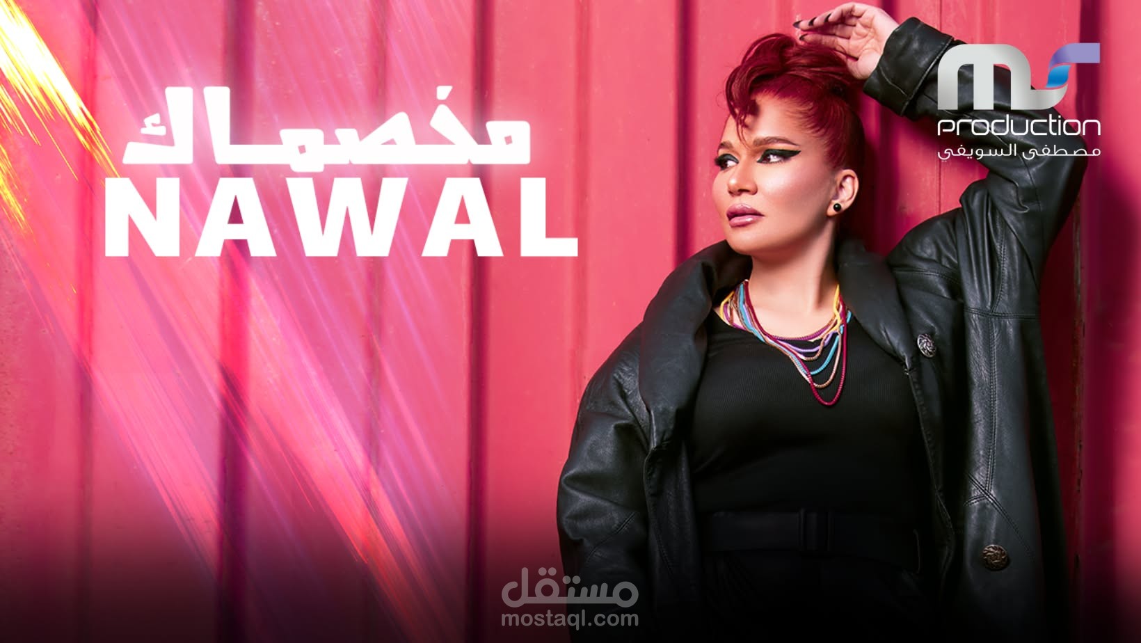 اغنية مخصماك تريند الشرق الاوسط