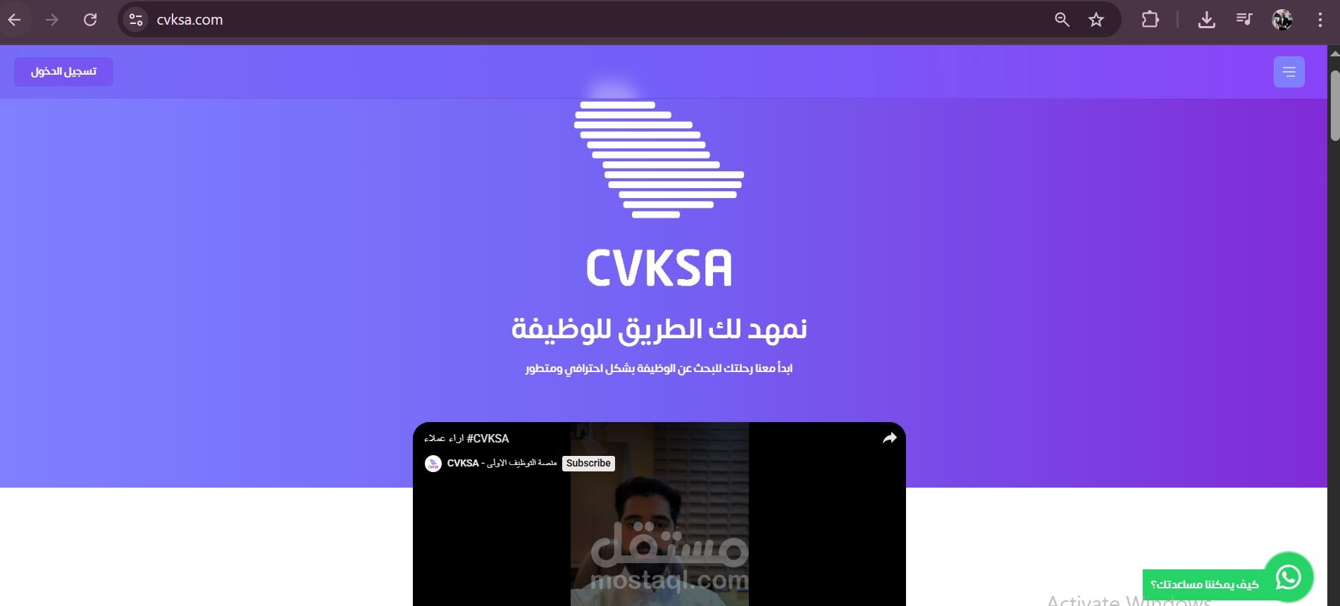 CV KSA