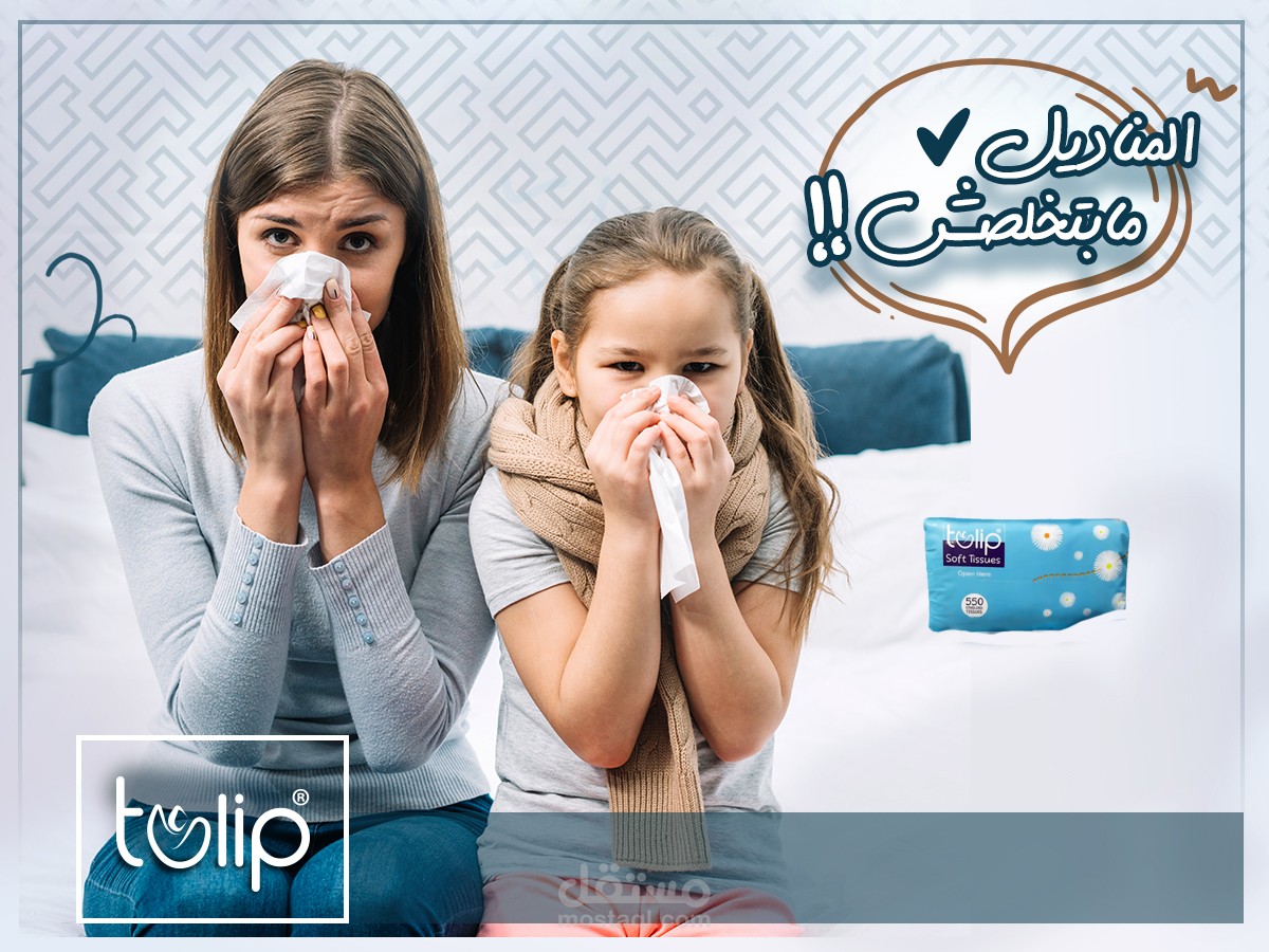 تصميم سوشيال ميديا لمناديل توليب