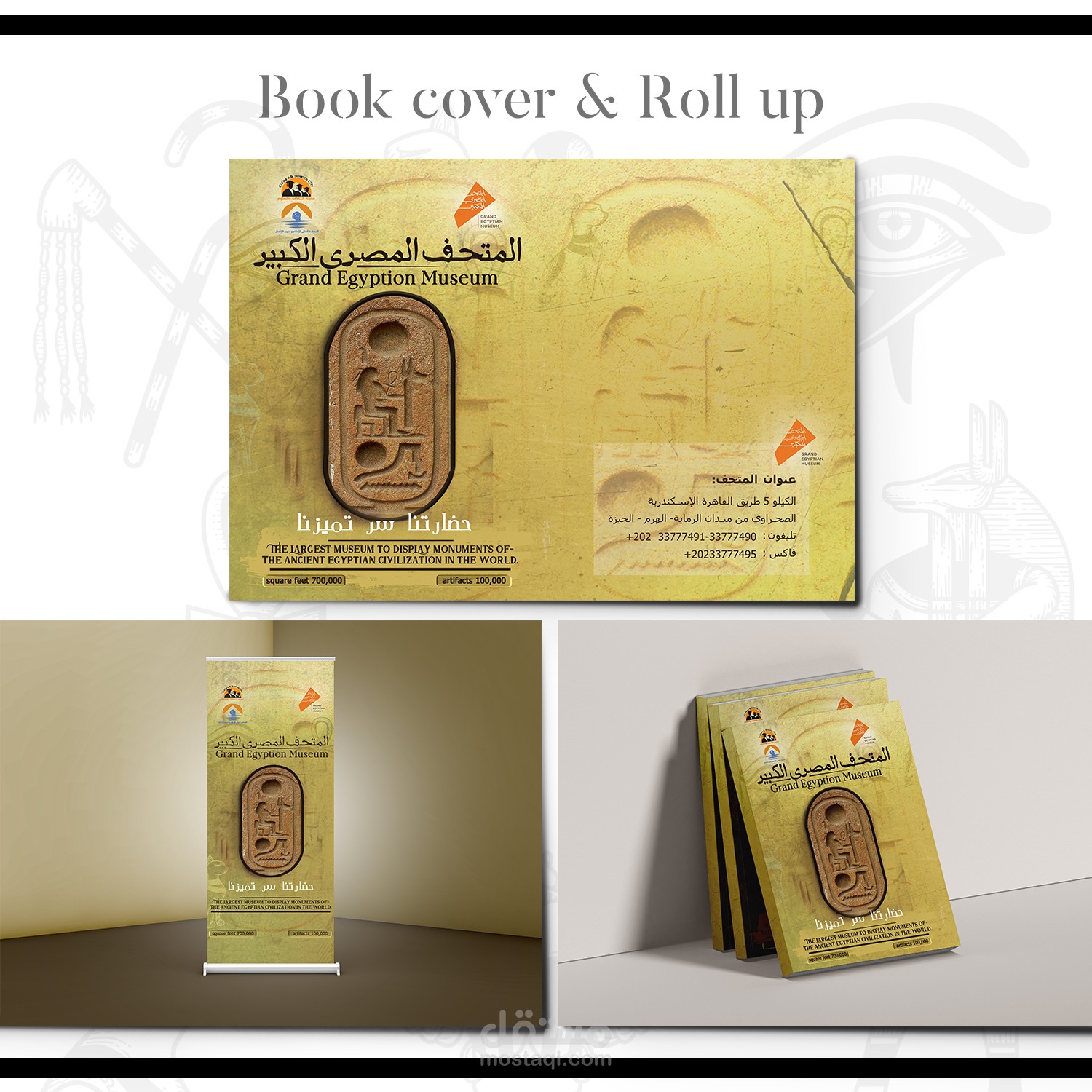 تصميم غلاف كتاب و رول اب