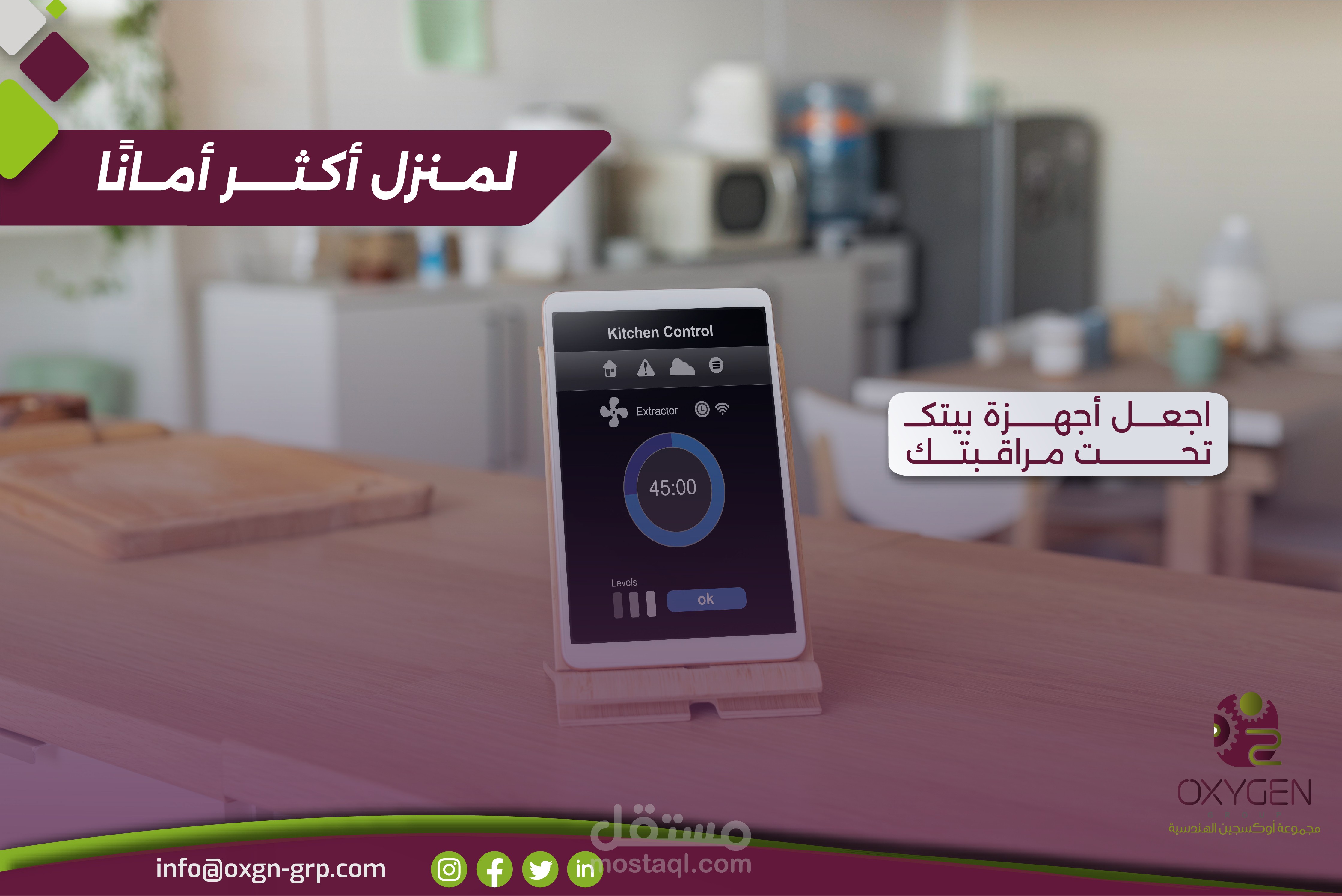 تصاميم شركة Smart Home
