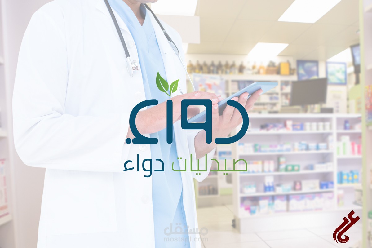 لوجو صيدليات دواء