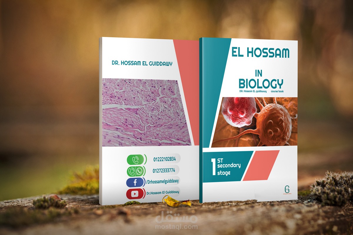 مجموعه تصميمات كتب دراسيه