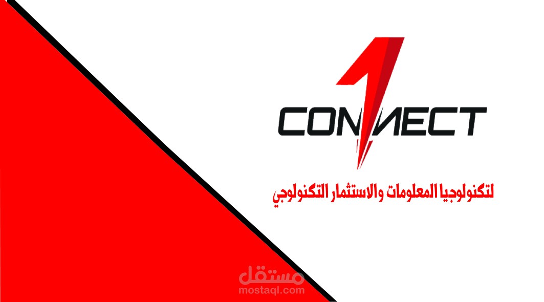 بزنسس كارد لشركة one connect