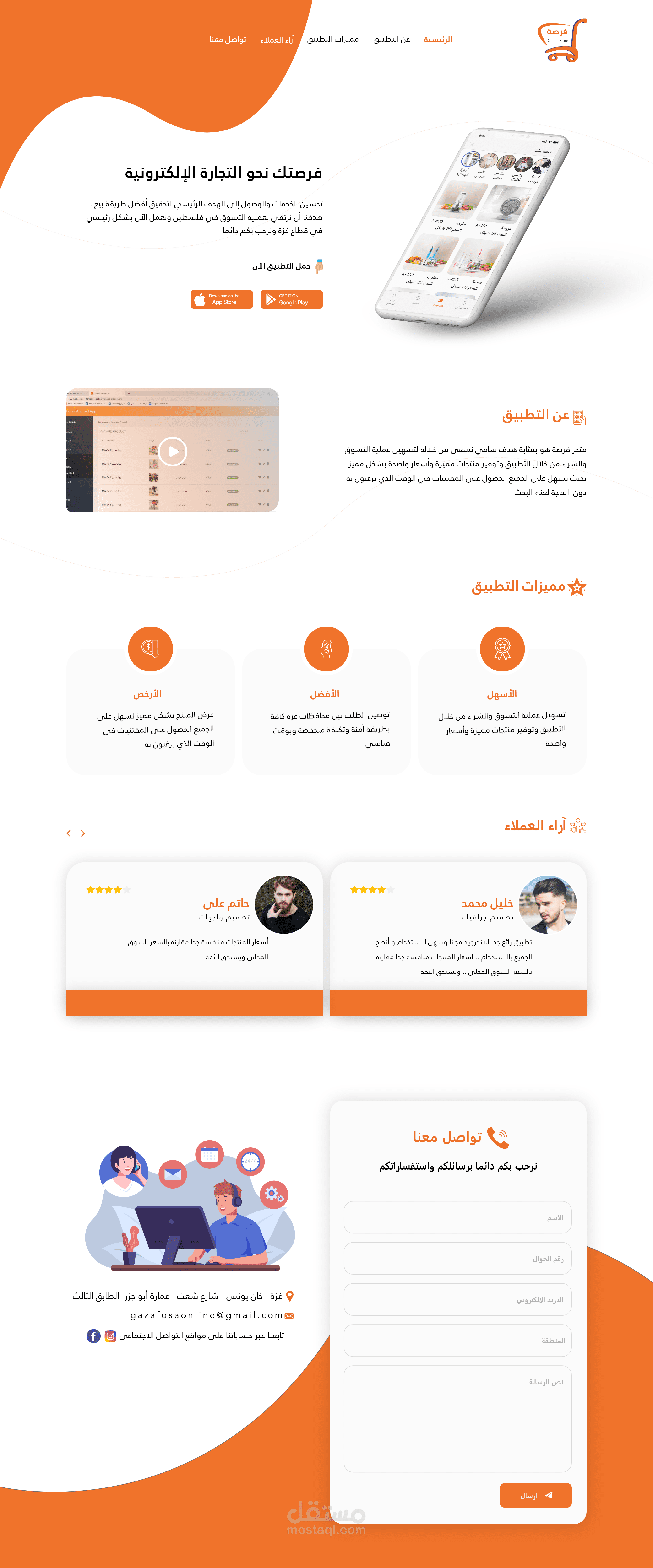 Landing Bage app store forsa online