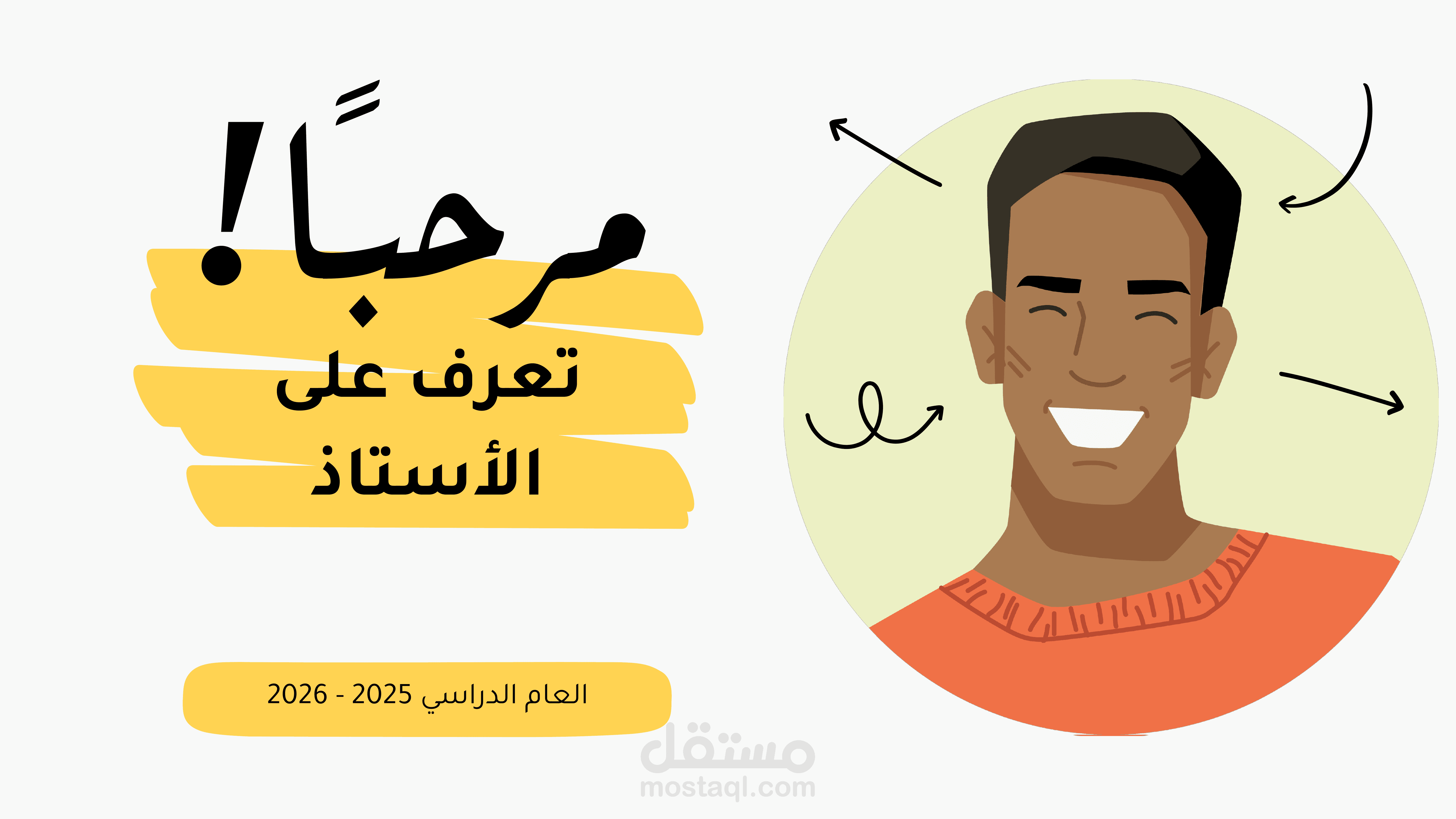 تصميم منشور نبذة عن شخصية