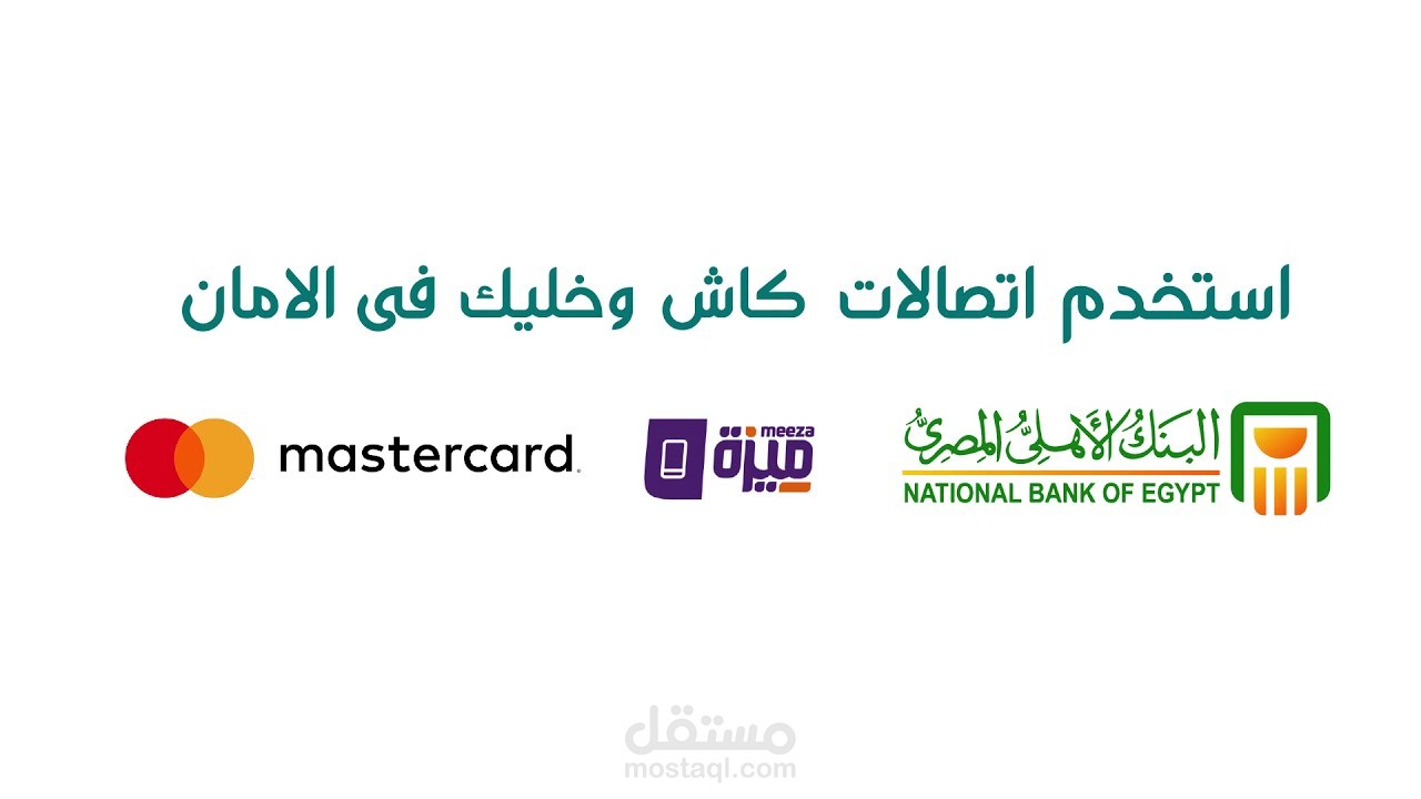 موشن جرافيك اعلان اتصالات كاش
