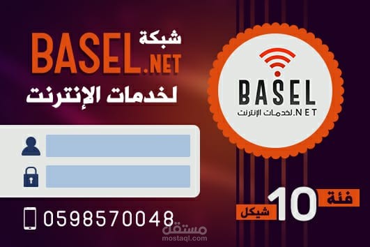 تصاميم بطاقات إنترنت