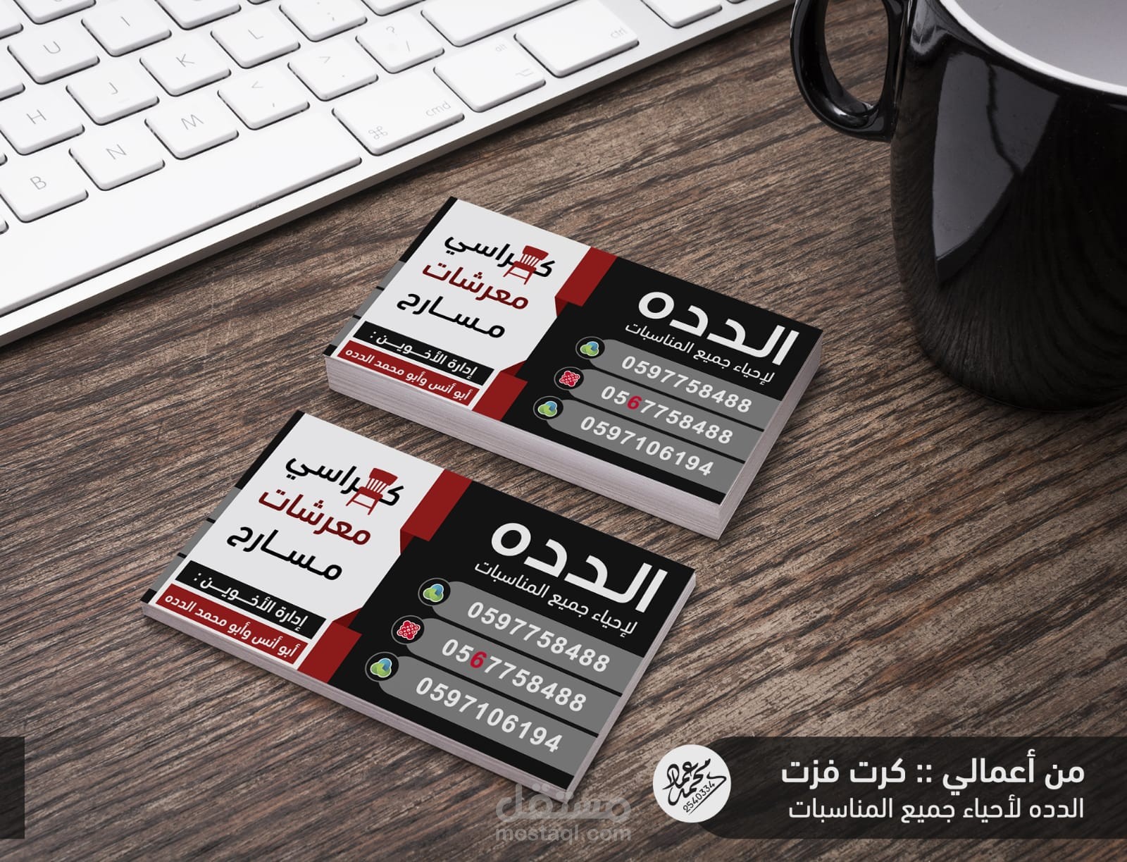 تصاميم بطاقات العمل