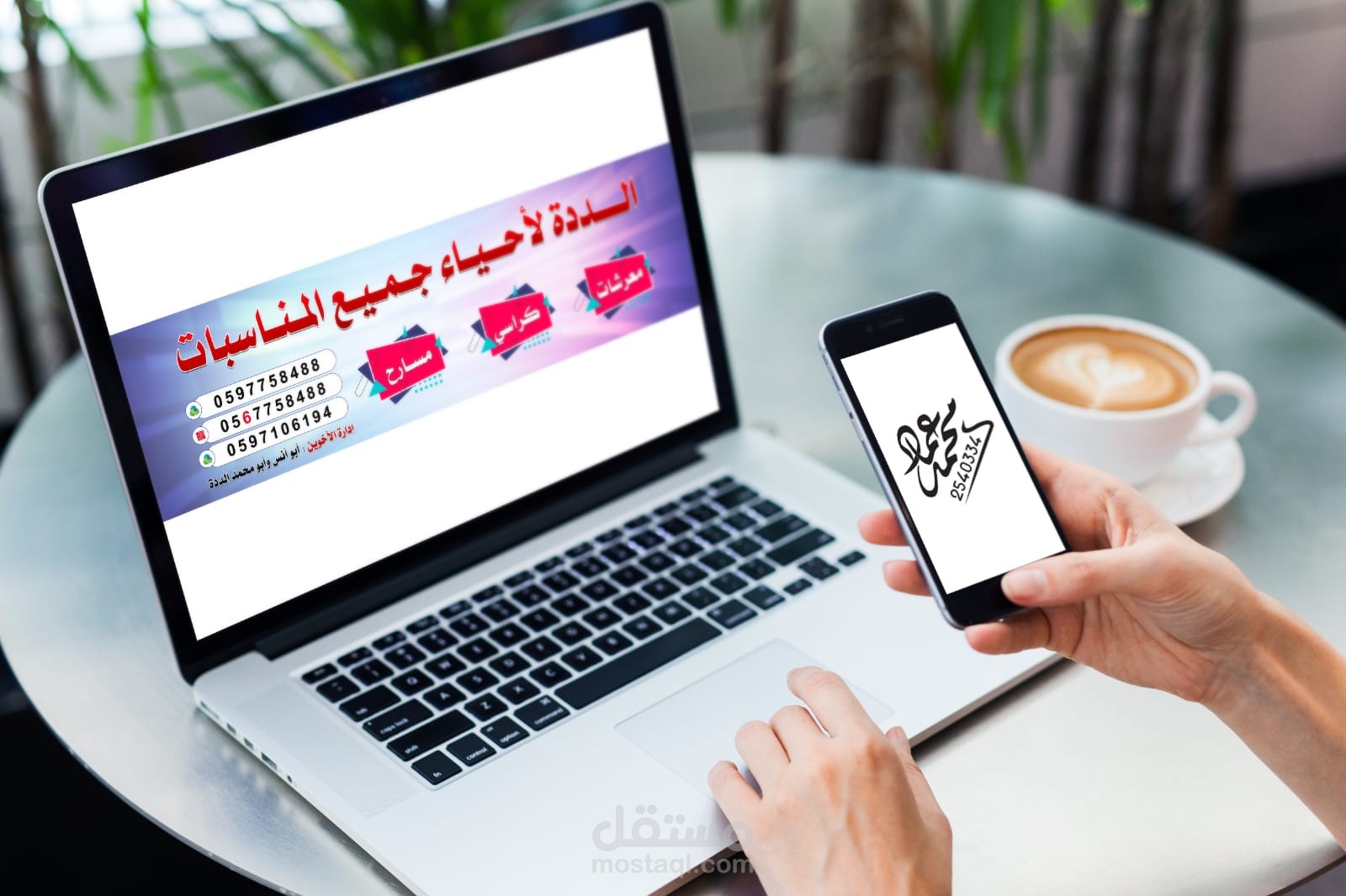 تصاميم بوسترات