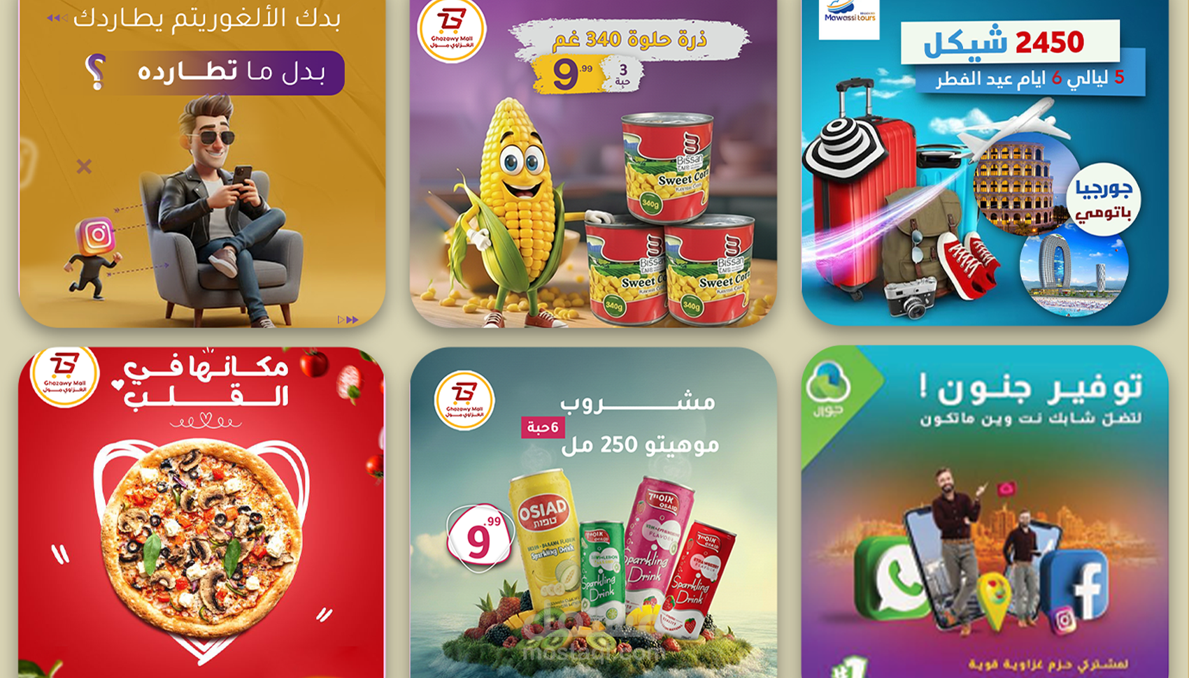 تصاميم سوشيال ميديا