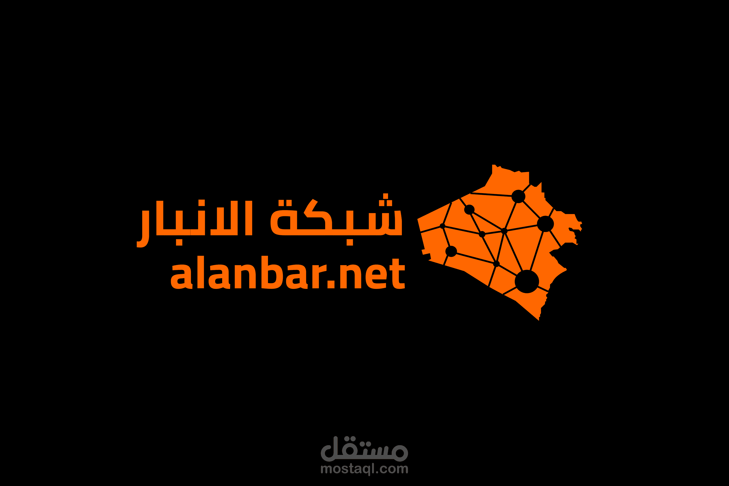 ALANBAR