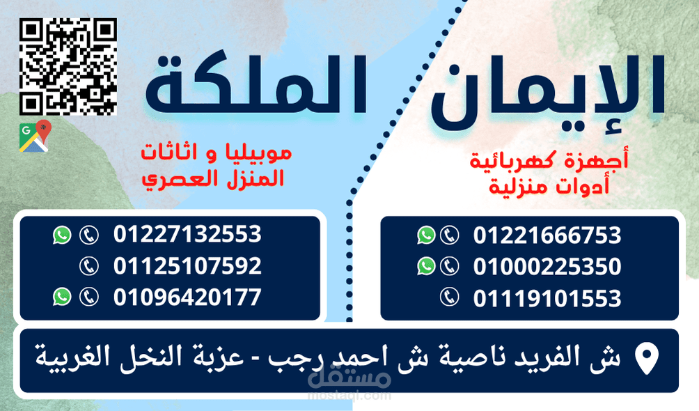 تصميم كارت معرض