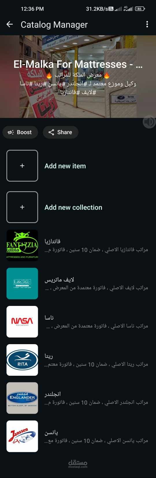 ادارة اكونت واتس اب بيزنيس