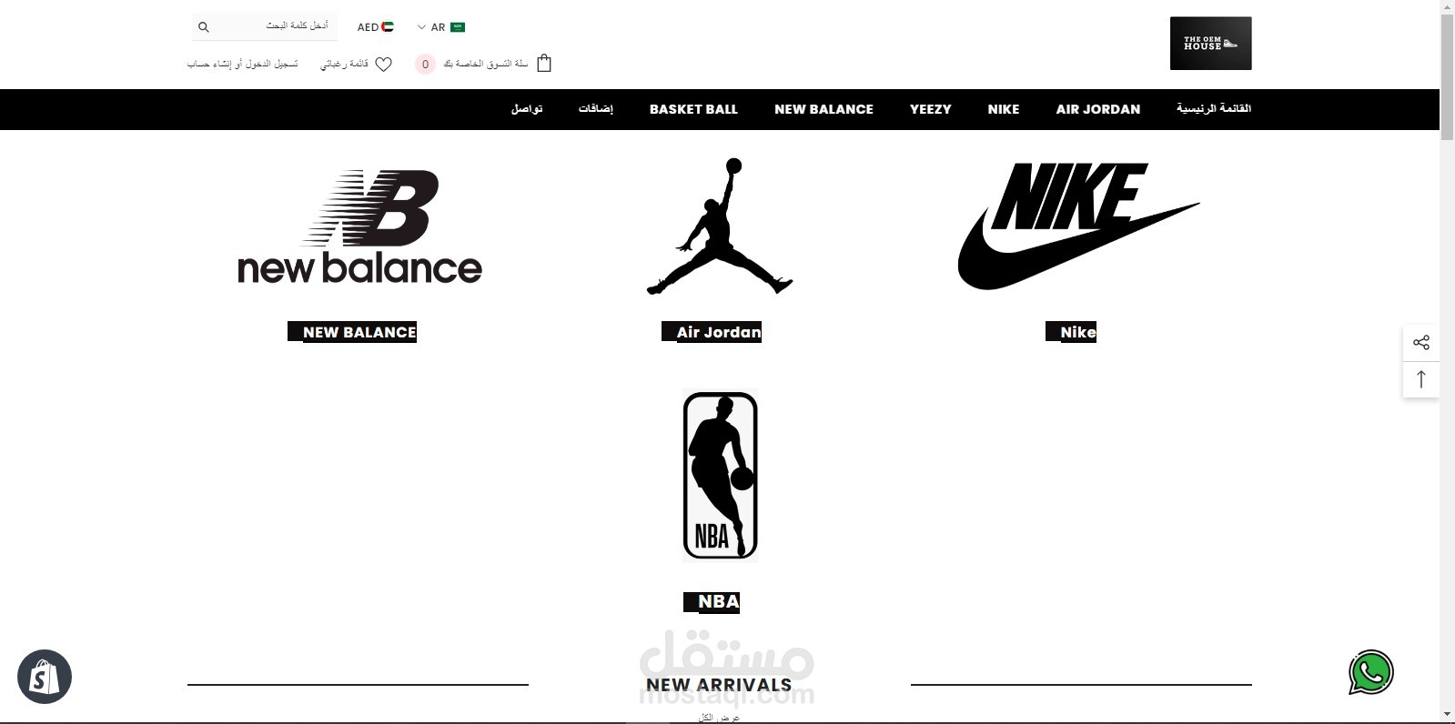 إضافة اللغة العربيّة إلى متجر إلكتروني عبر منصة شوبيفاي