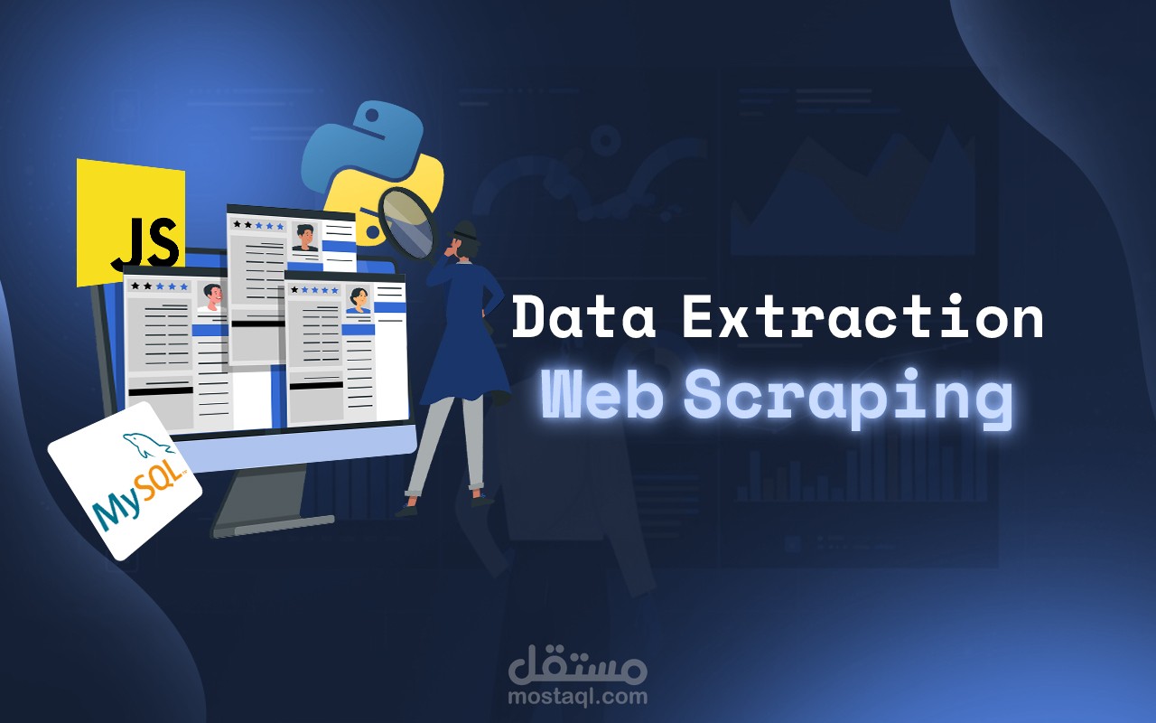 استخراج البيانات من مواقع الويب (Web Scraping)