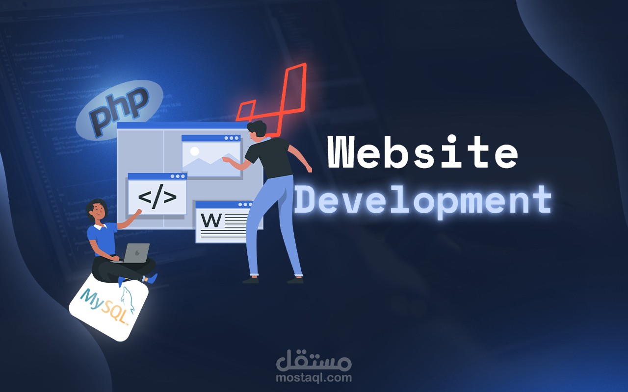 تطوير مواقع ويب احترافية باستخدام PHP و Laravel بأداء عالٍ وأمان متقدم