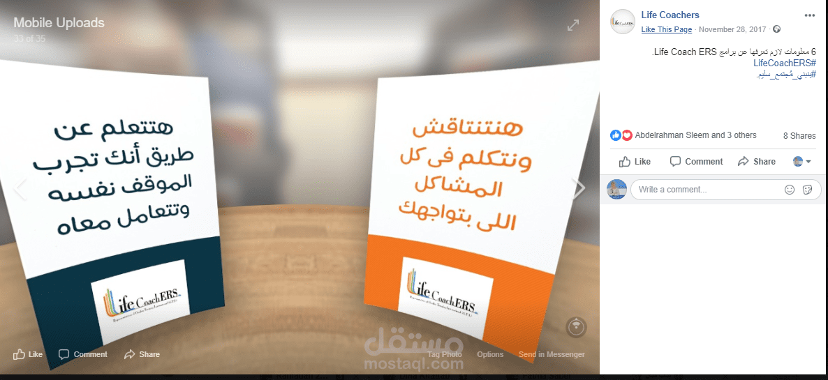 6 معلومات لازم تعرفها عن برامج Life Coach ERS.