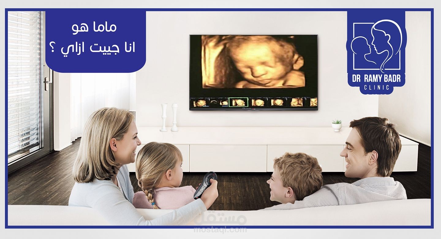 ماما.. هو أنا جيت إزاي؟