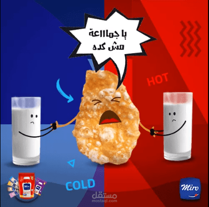 كورن فليكس بلبن ساقع ولا سُخن؟