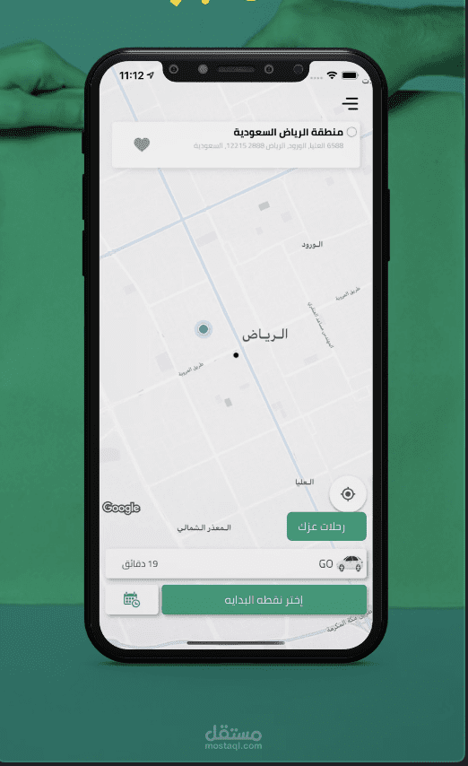 تطبيق توصيل مثل كريم واوبر