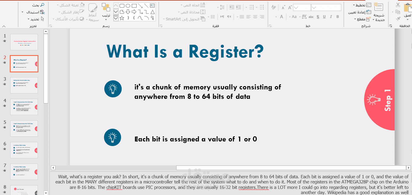 تحويل ملف pdf الى عرض تقديمي انفوجرافيك باستخدام بوربوينت