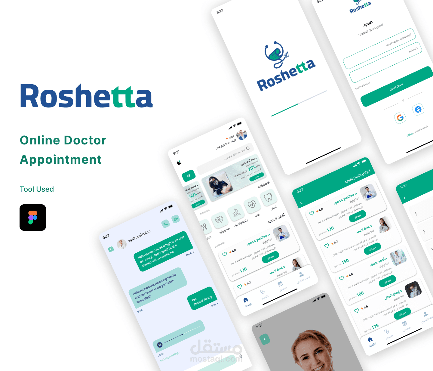 مشروع تطبيق موبايل Roshetta