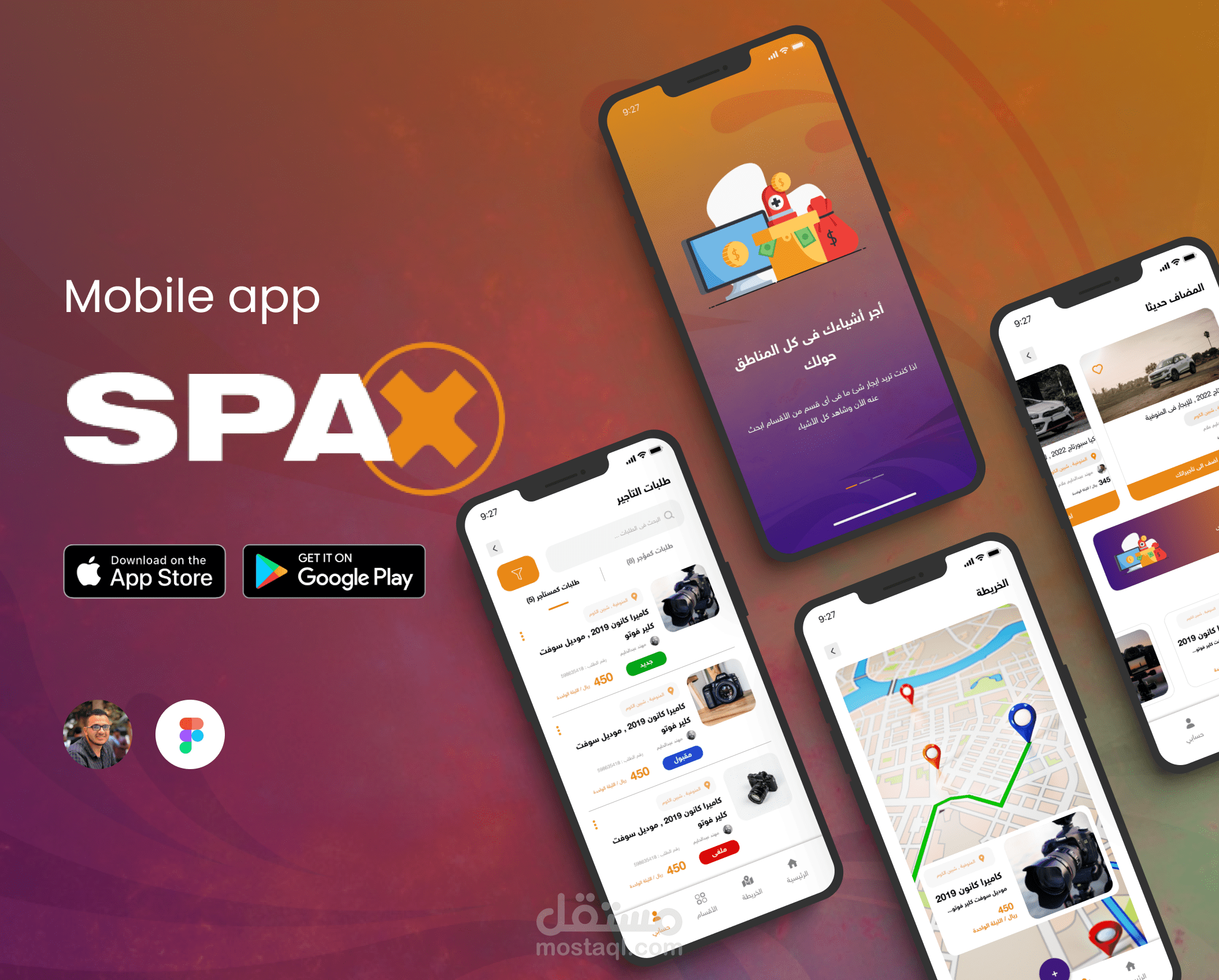 مشروع تطبيق spax لتأجير المعدات