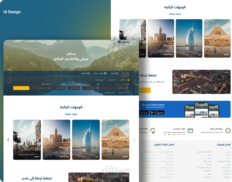موقع Expedia لحجز الفنادق والرحلات
