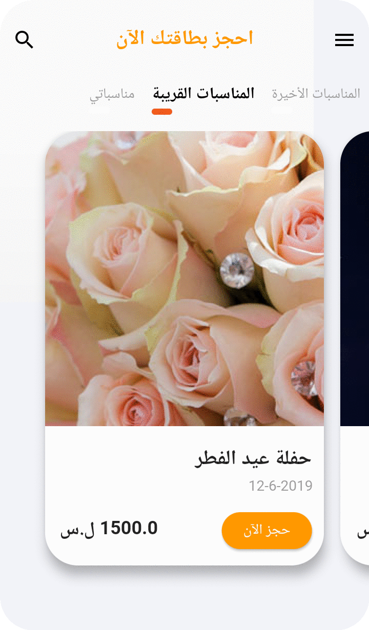 نموذج نظام حجز بطاقات