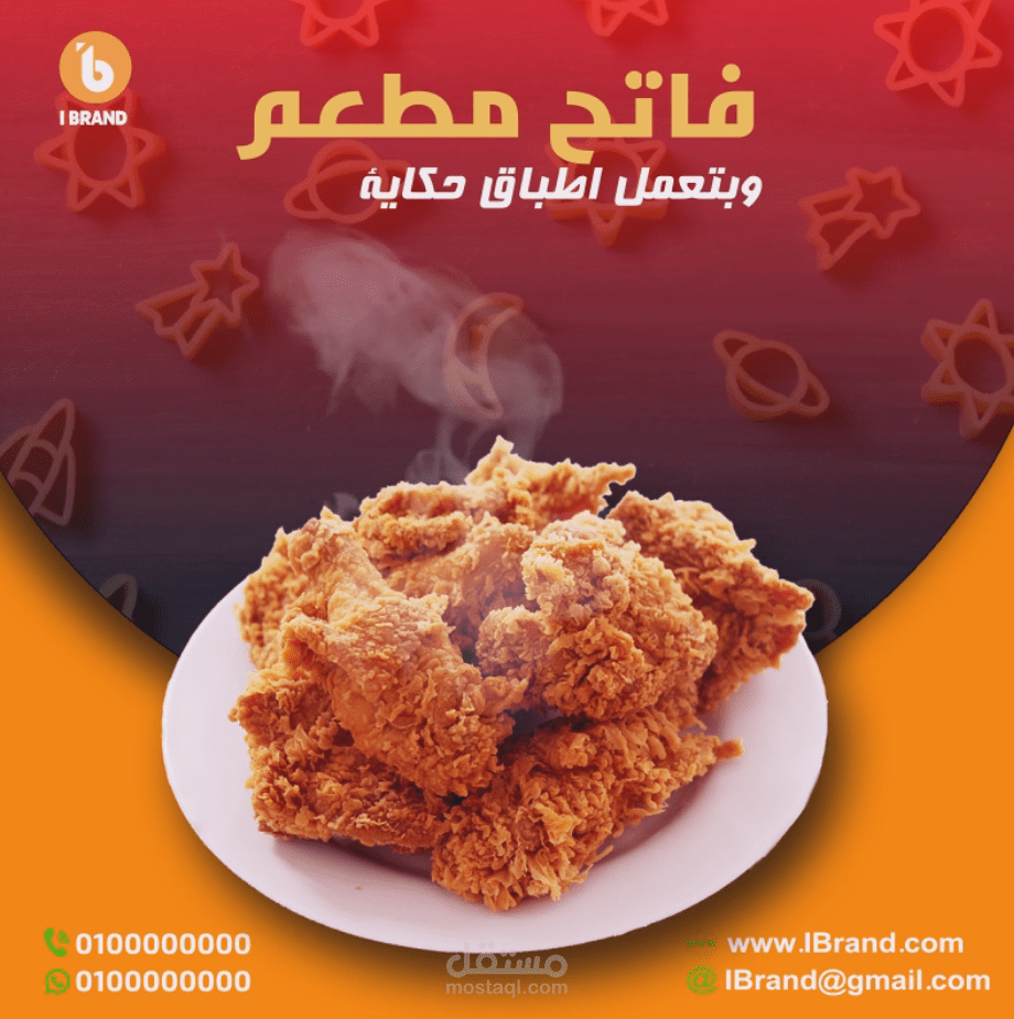 فيديو اعلاني لشركة  I Brand