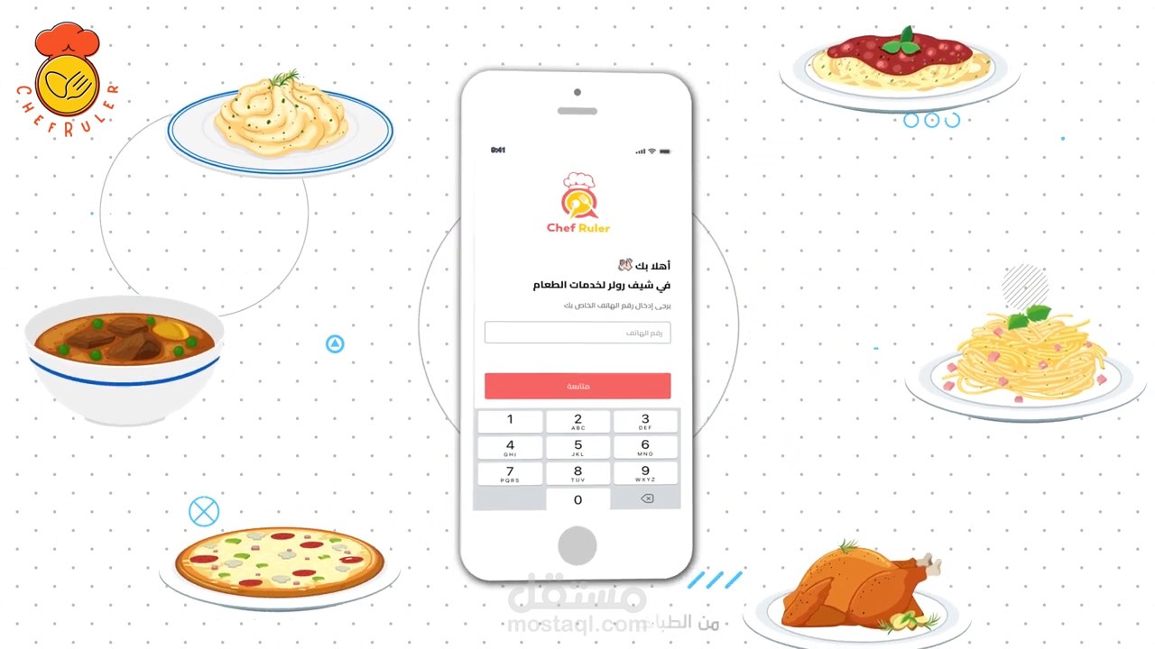 موشن جرافيك لتطبيق شيف رولر (Claint)