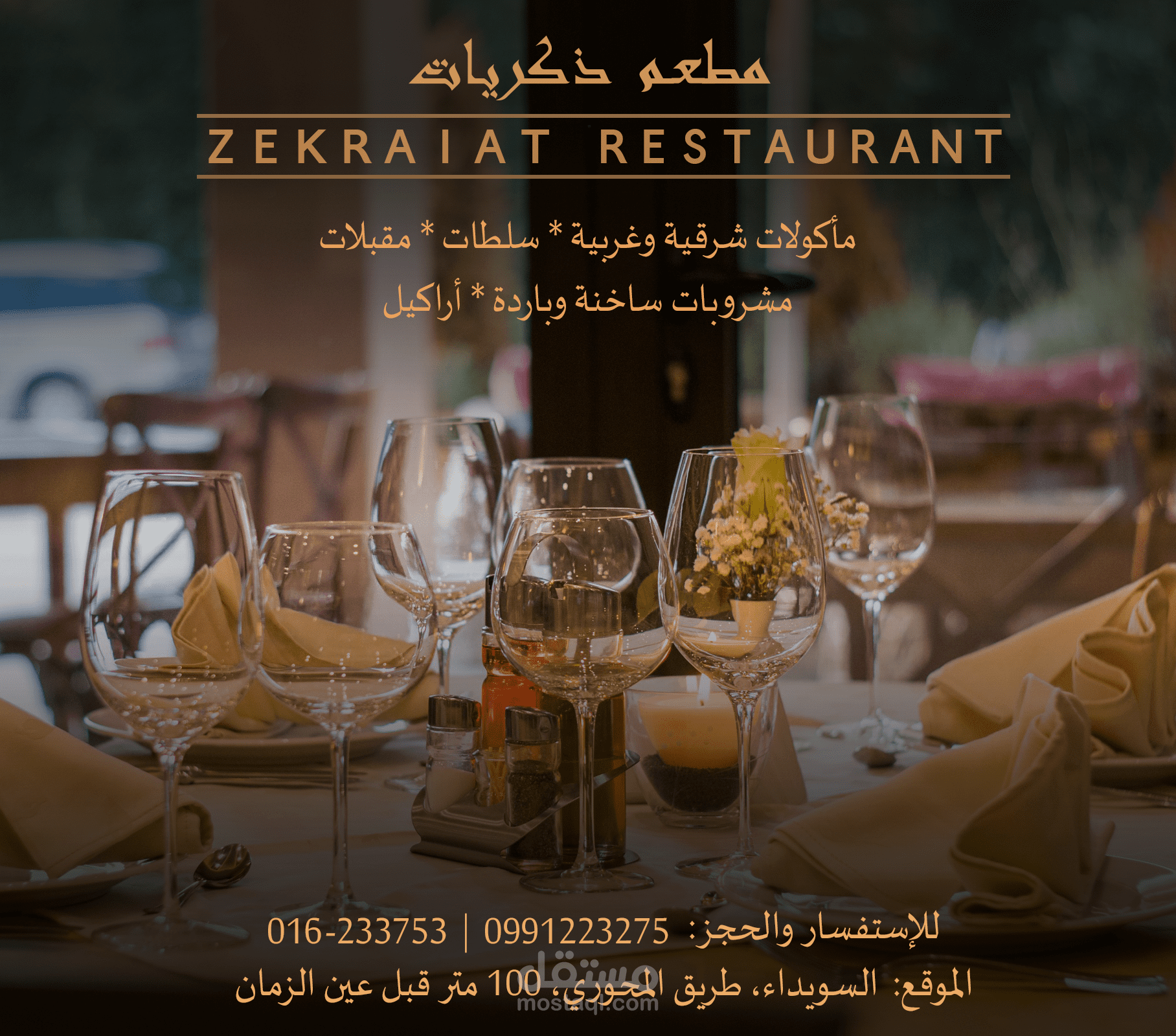 بوسترات سوشيال ميديا احترافية