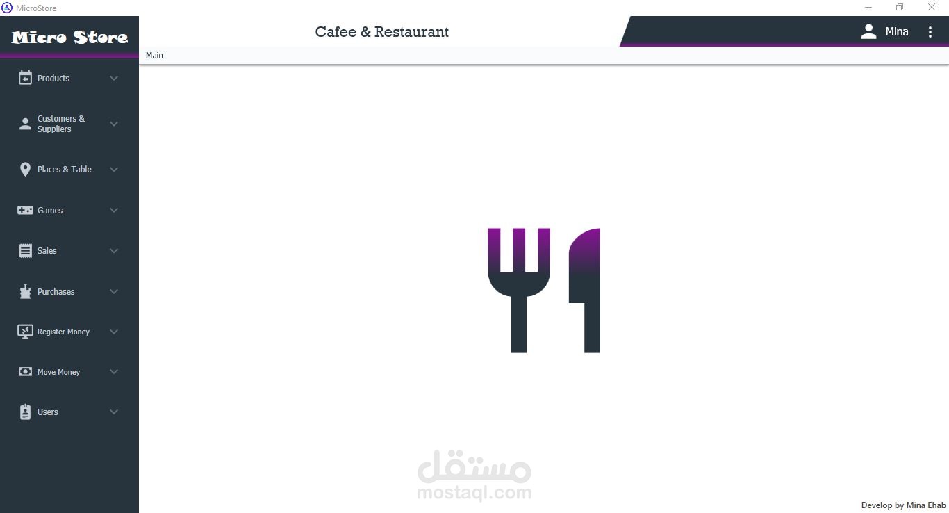 سيستم لأدراة المطاعم