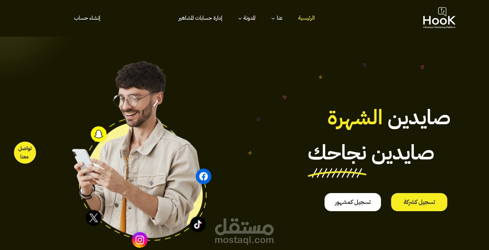 منصة هوك للتسويق بالمشاهير - وردبريس
