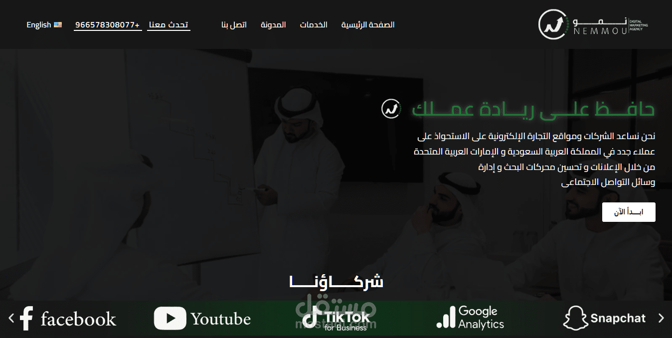 منصة نمو للتسويق الالكتروني - وردبريس