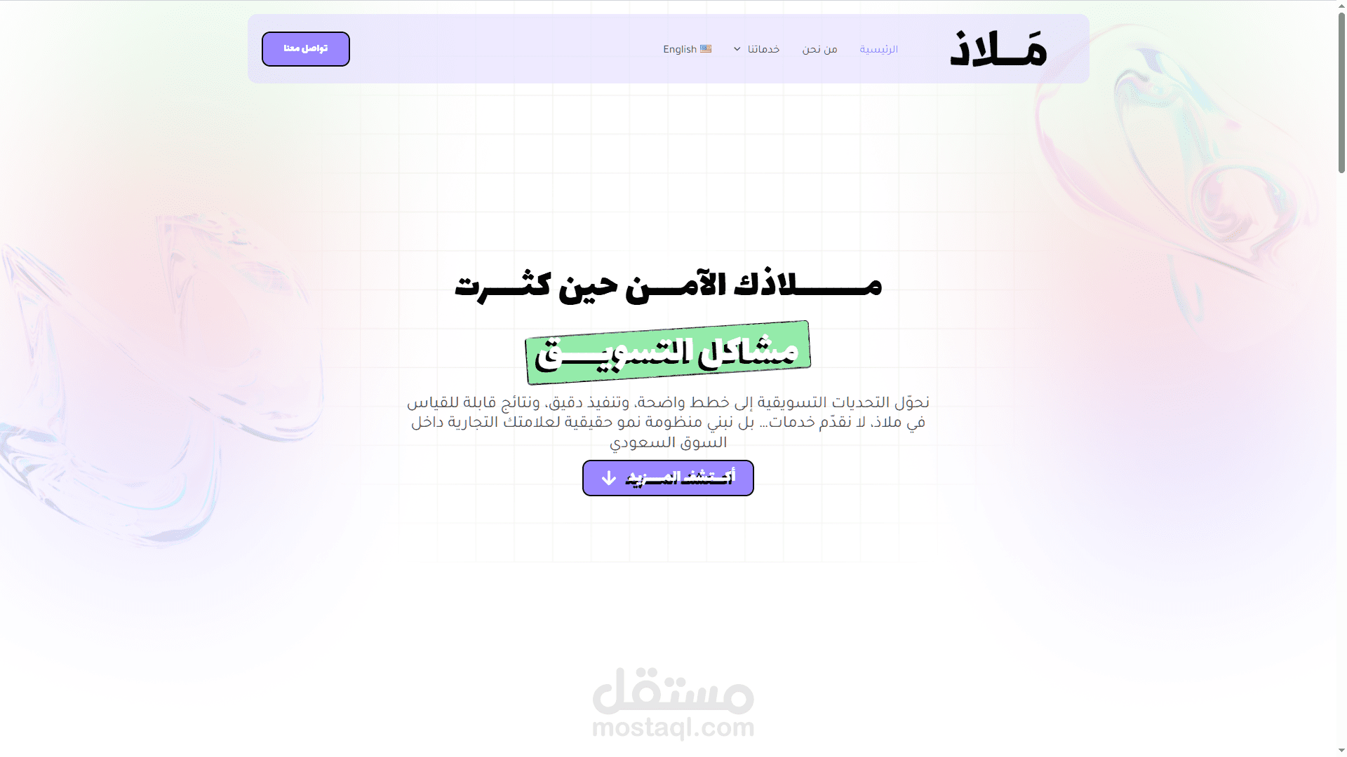 تطوير موقع شركة تسويق رقمي احترافي