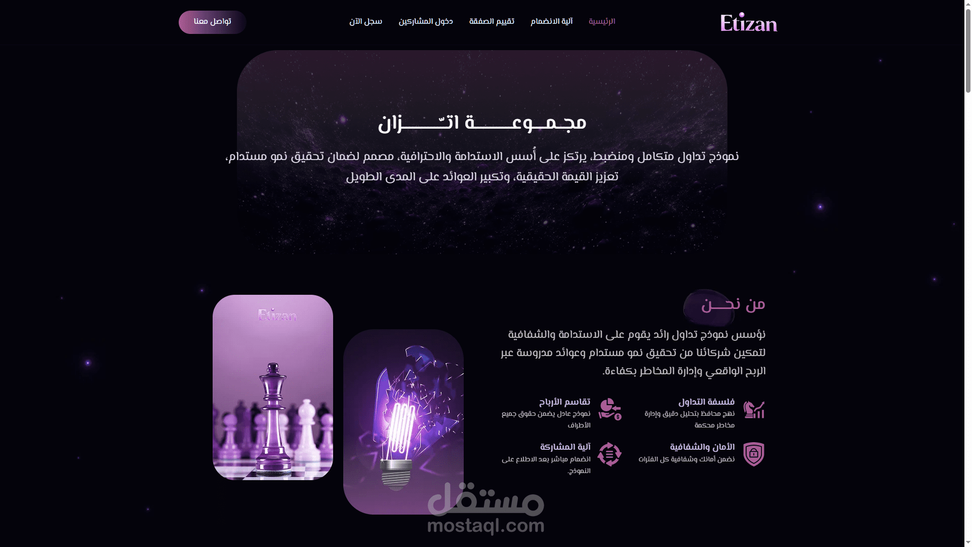 تطوير موقع احترافي لشركة استثمار وتداول