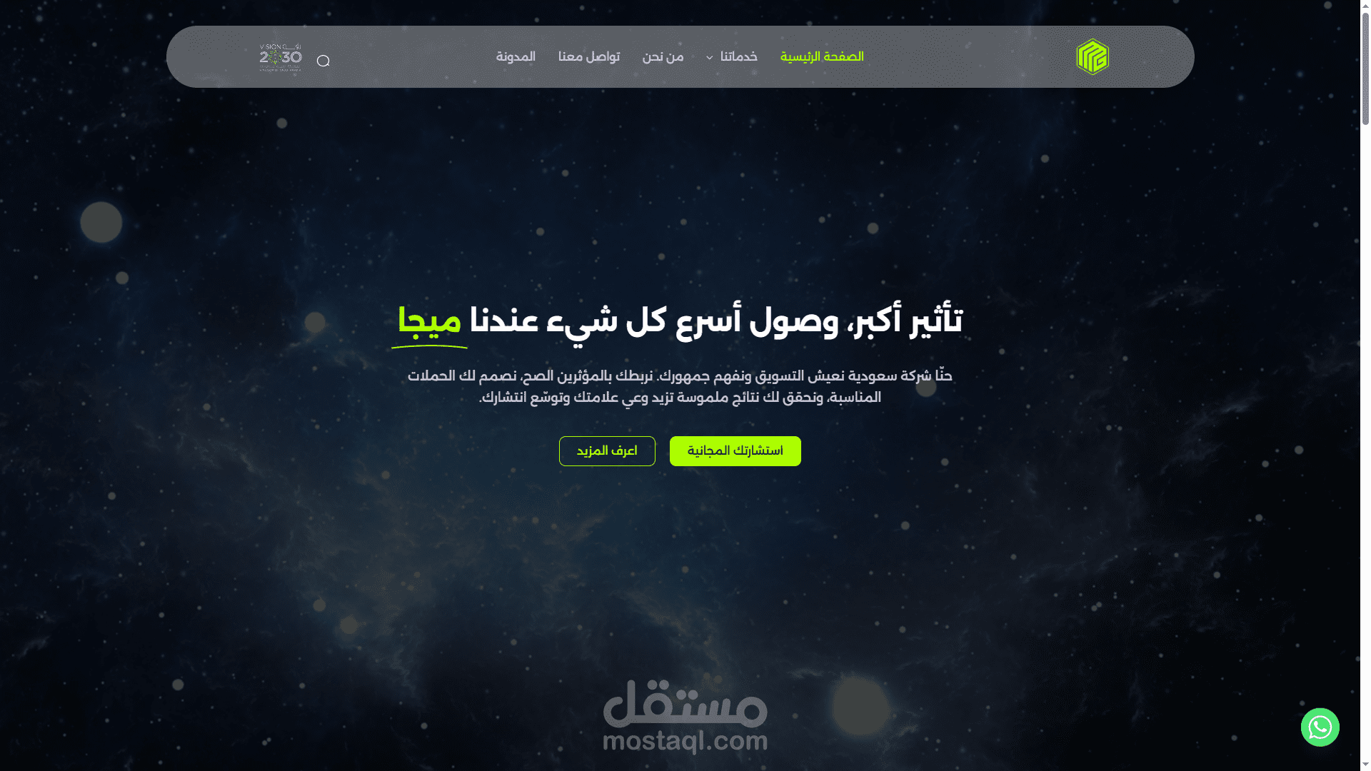 تطوير موقع وكالة تسويق رقمي احترافي