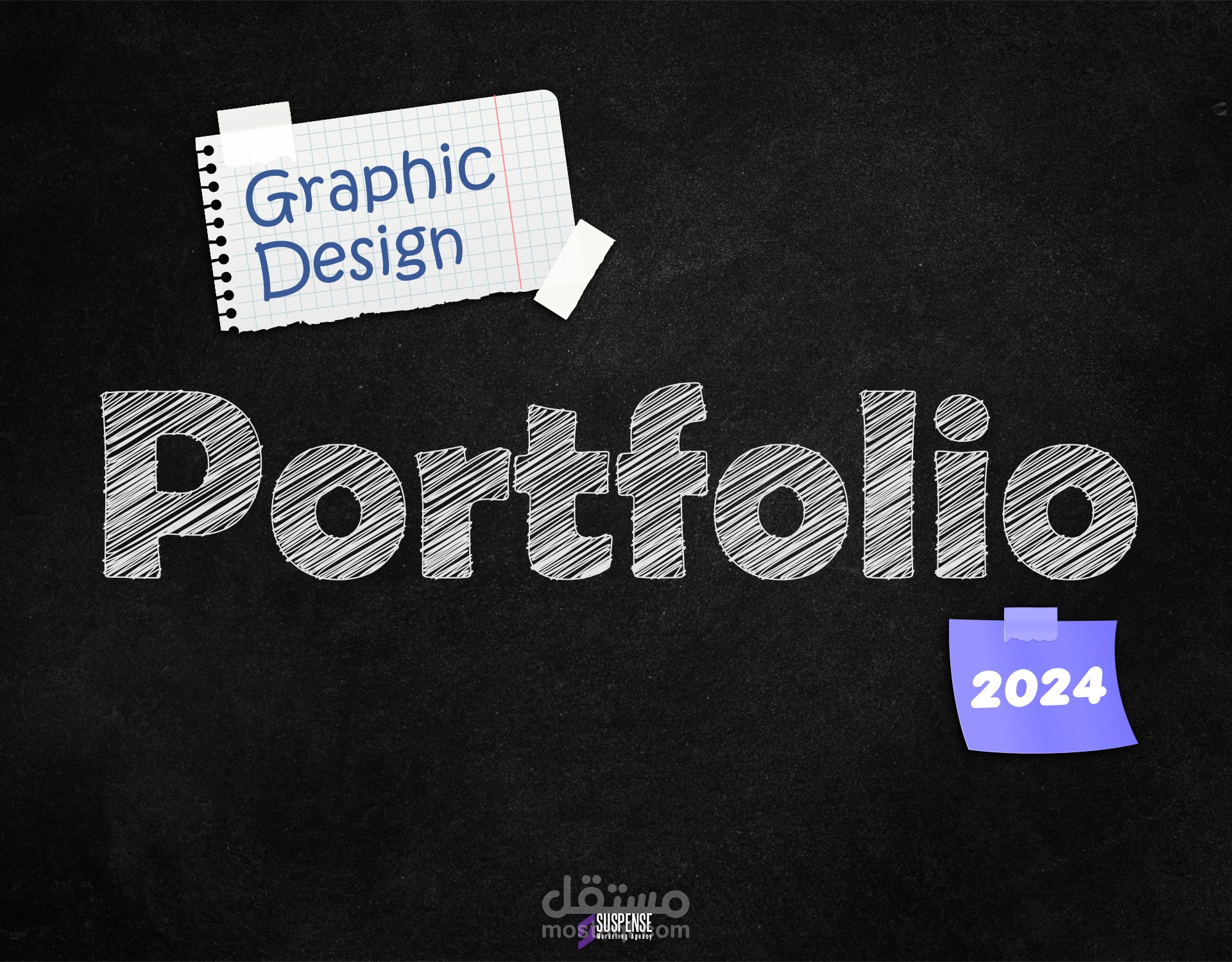 سابقة اعمالي للشعارات (Porfolio)