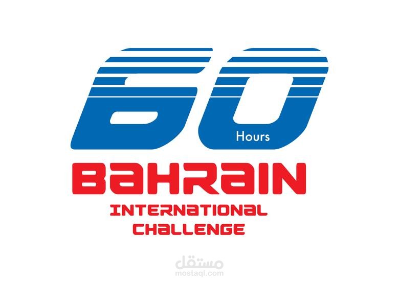 شعار بطولة فوتسال تحدي البحرين (موسوعة جينيس)