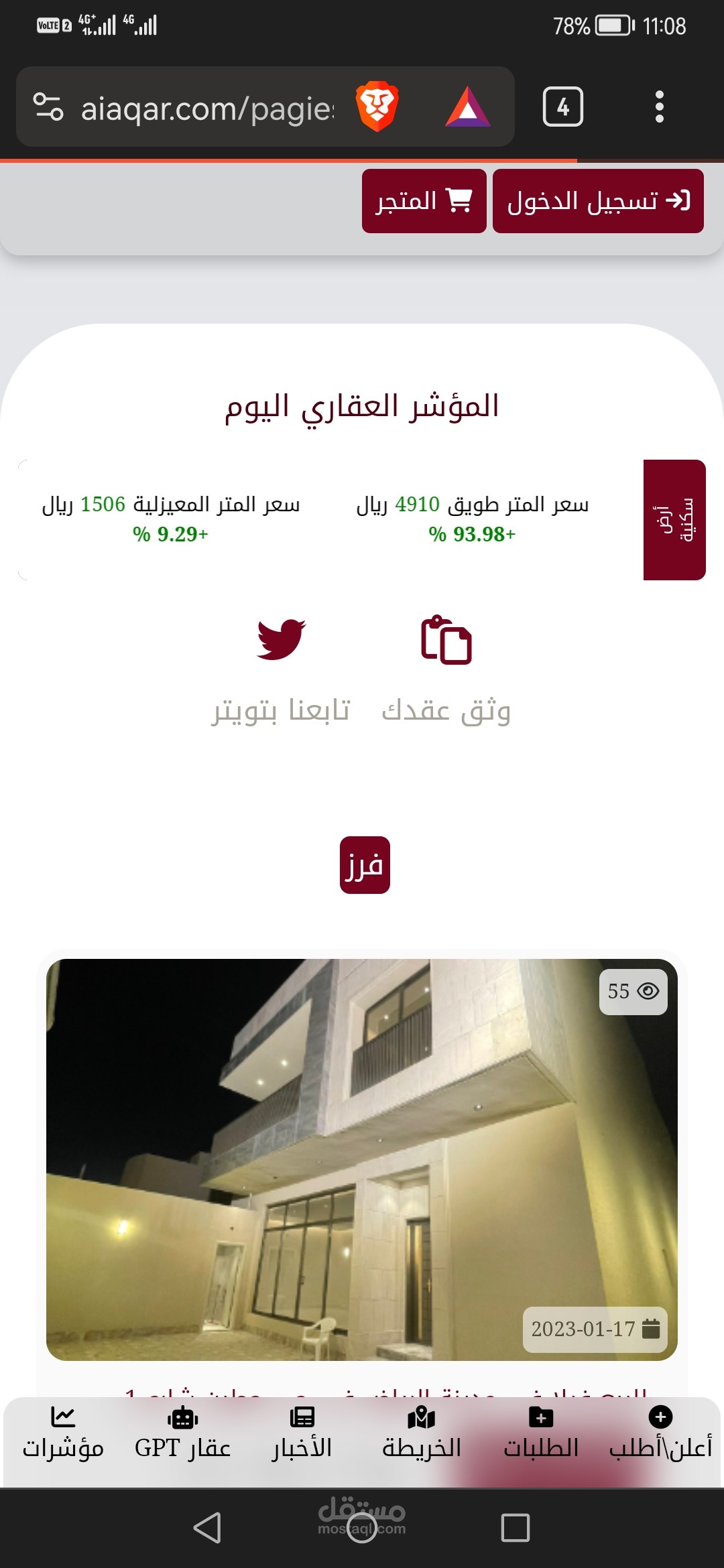 منصة البيانات العقارية